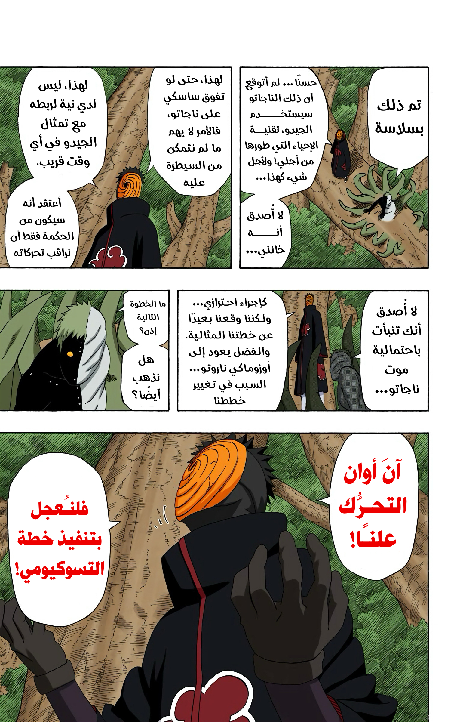 Read Naruto AR Manga Online