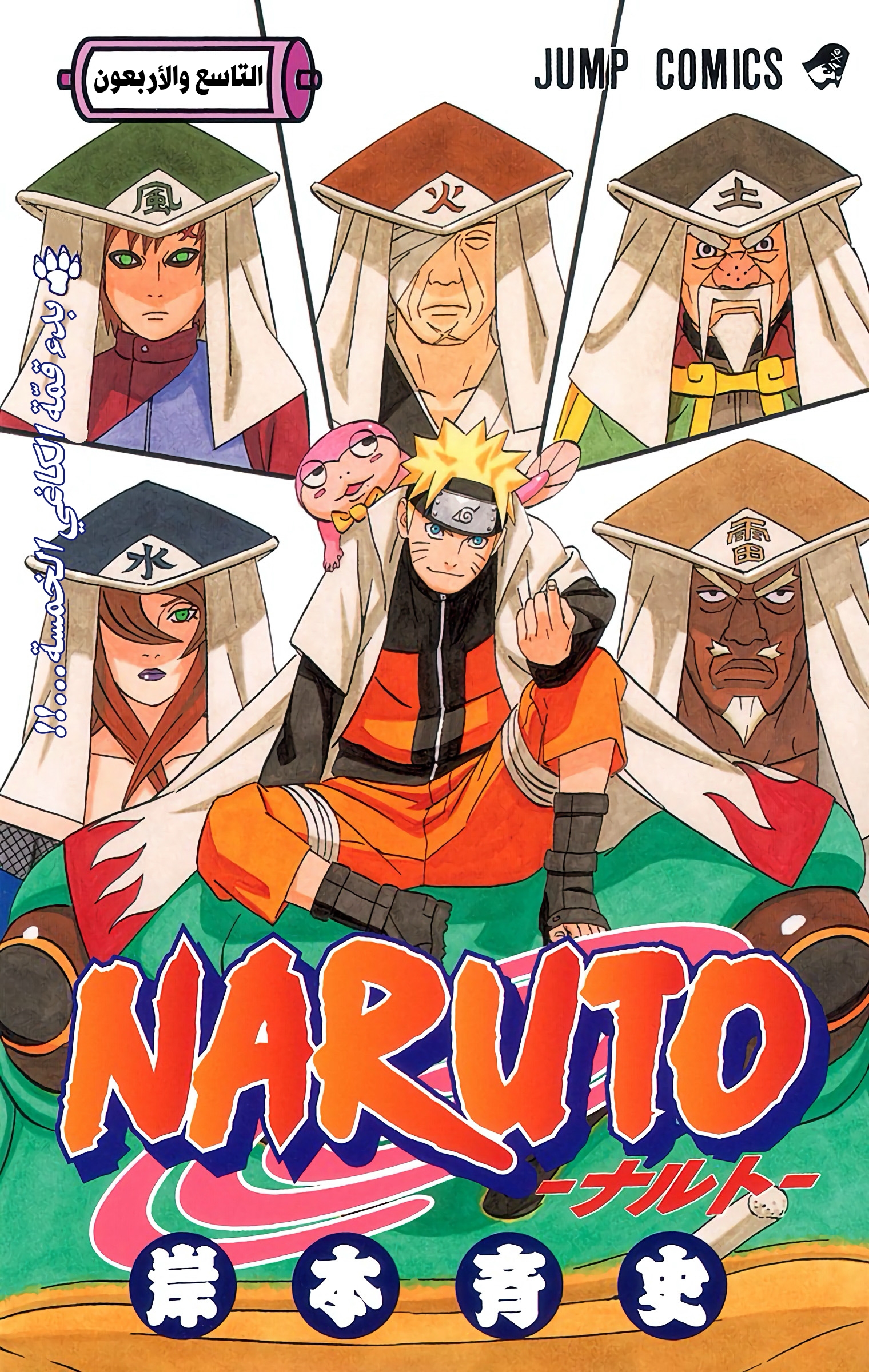 Read Naruto AR Manga Online