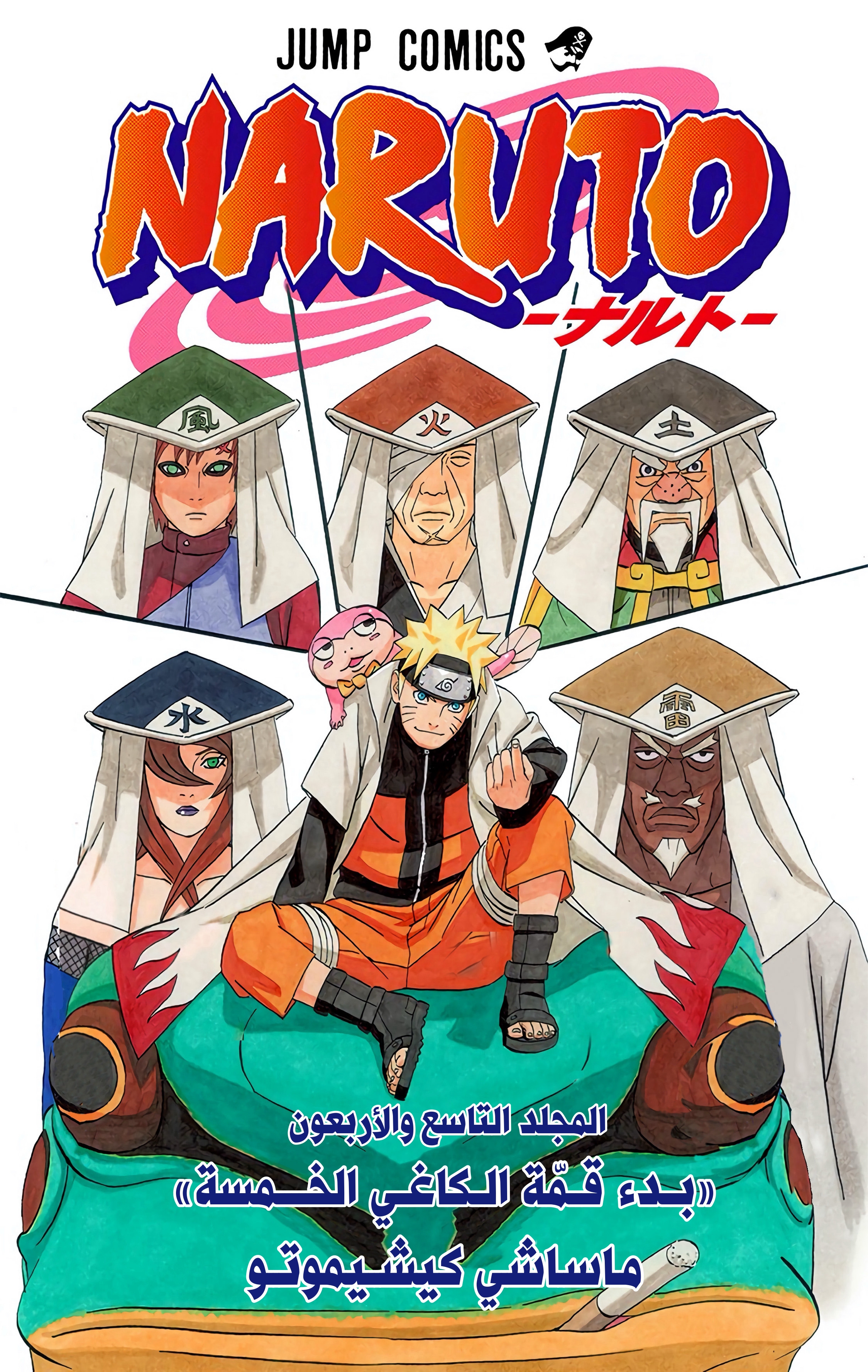Read Naruto AR Manga Online