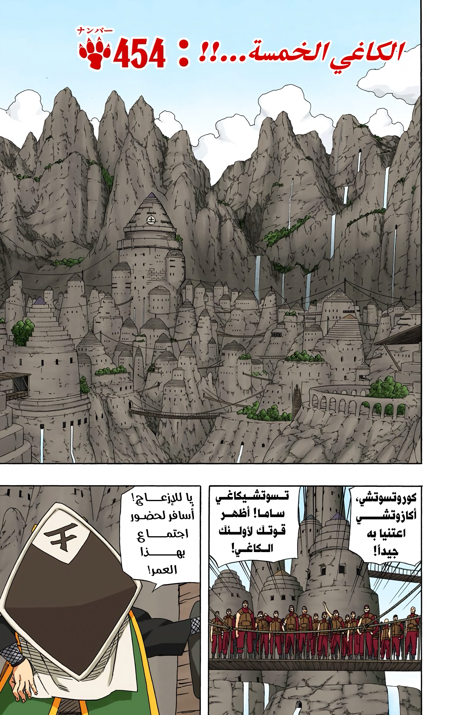 Read Naruto AR Manga Online