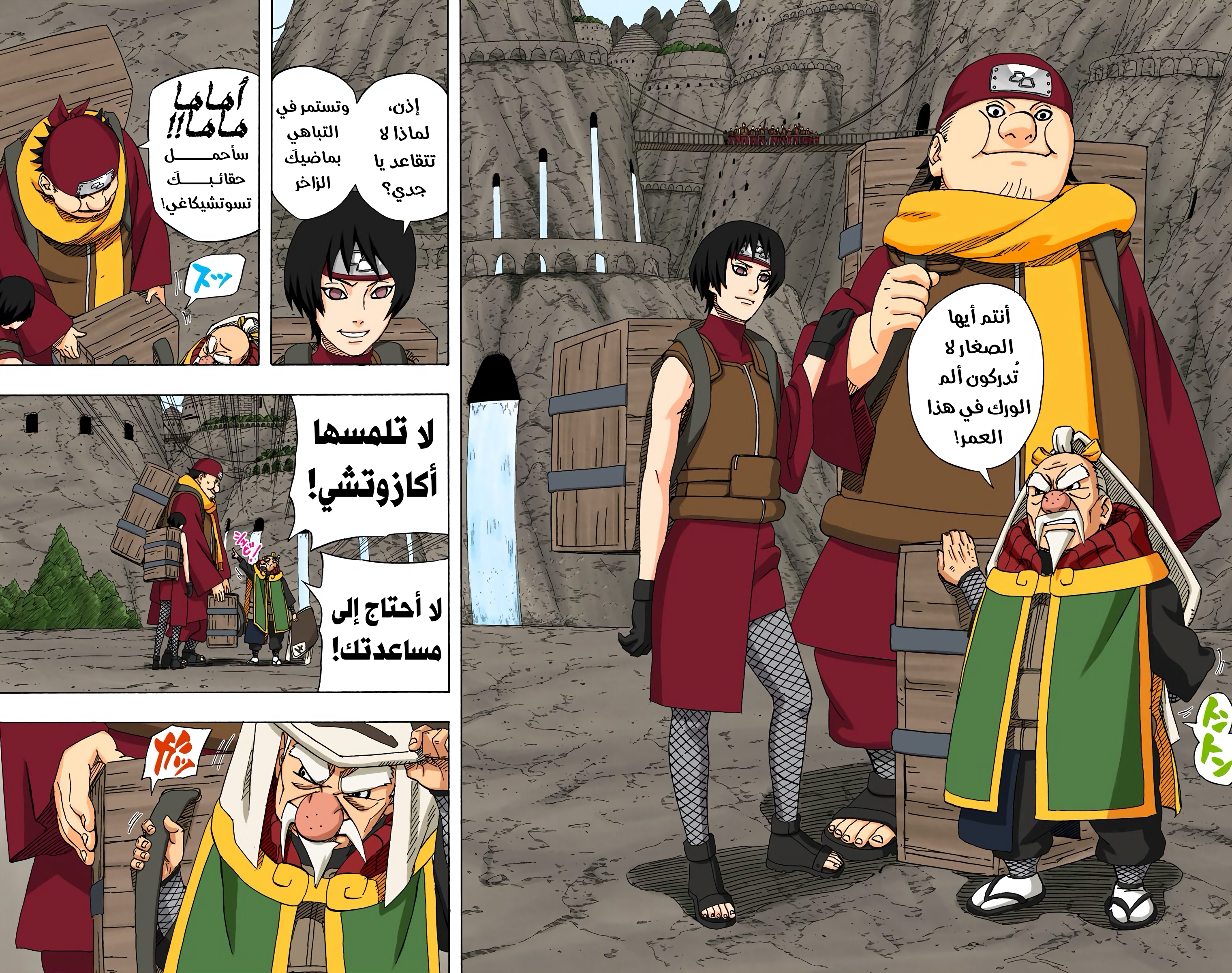 Read Naruto AR Manga Online