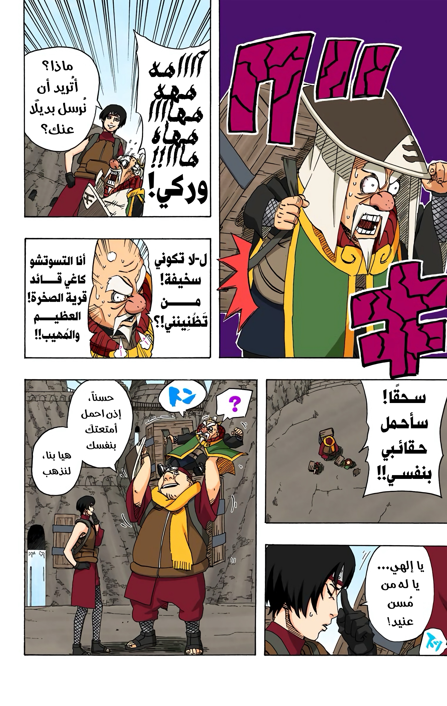 Read Naruto AR Manga Online
