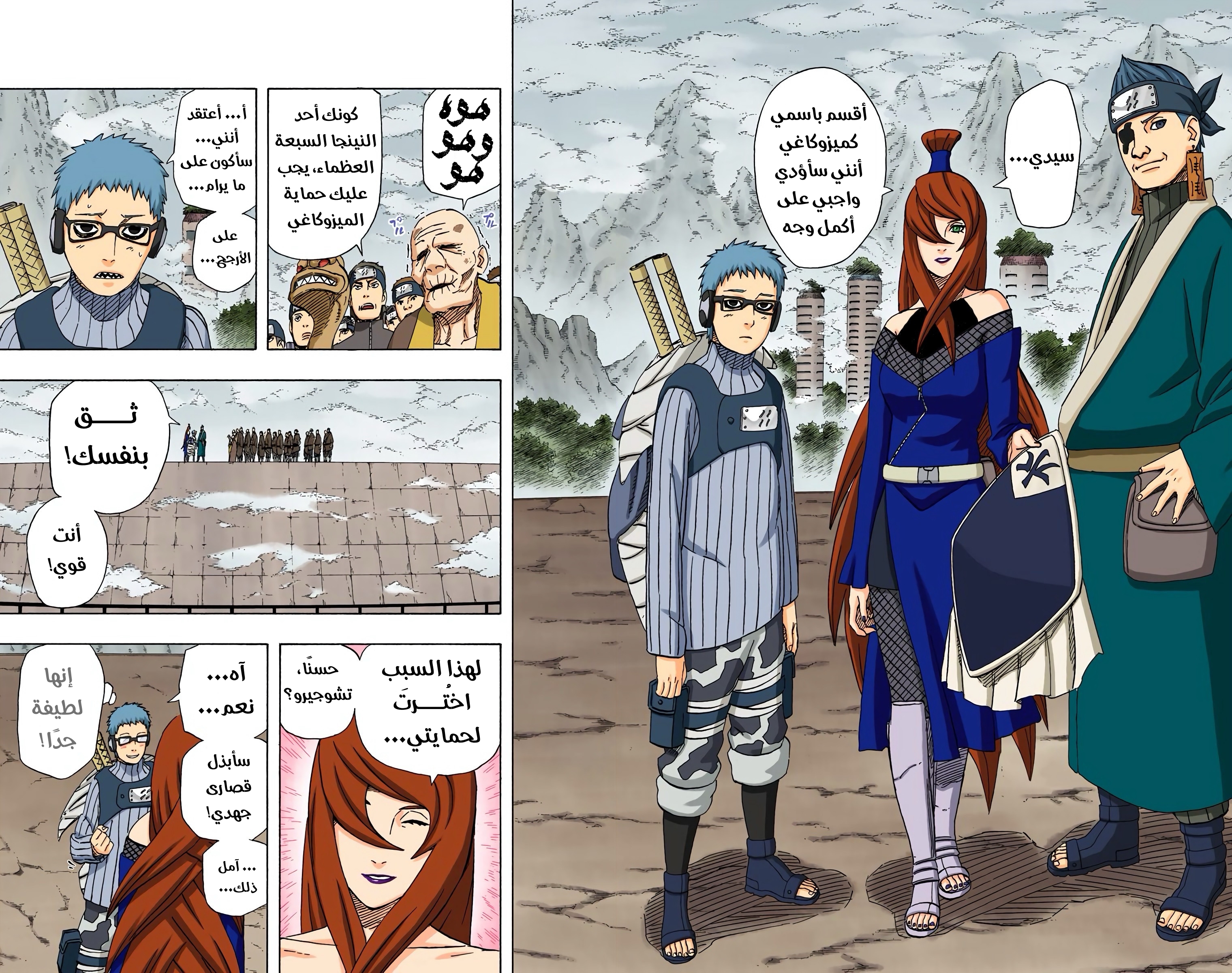 Read Naruto AR Manga Online