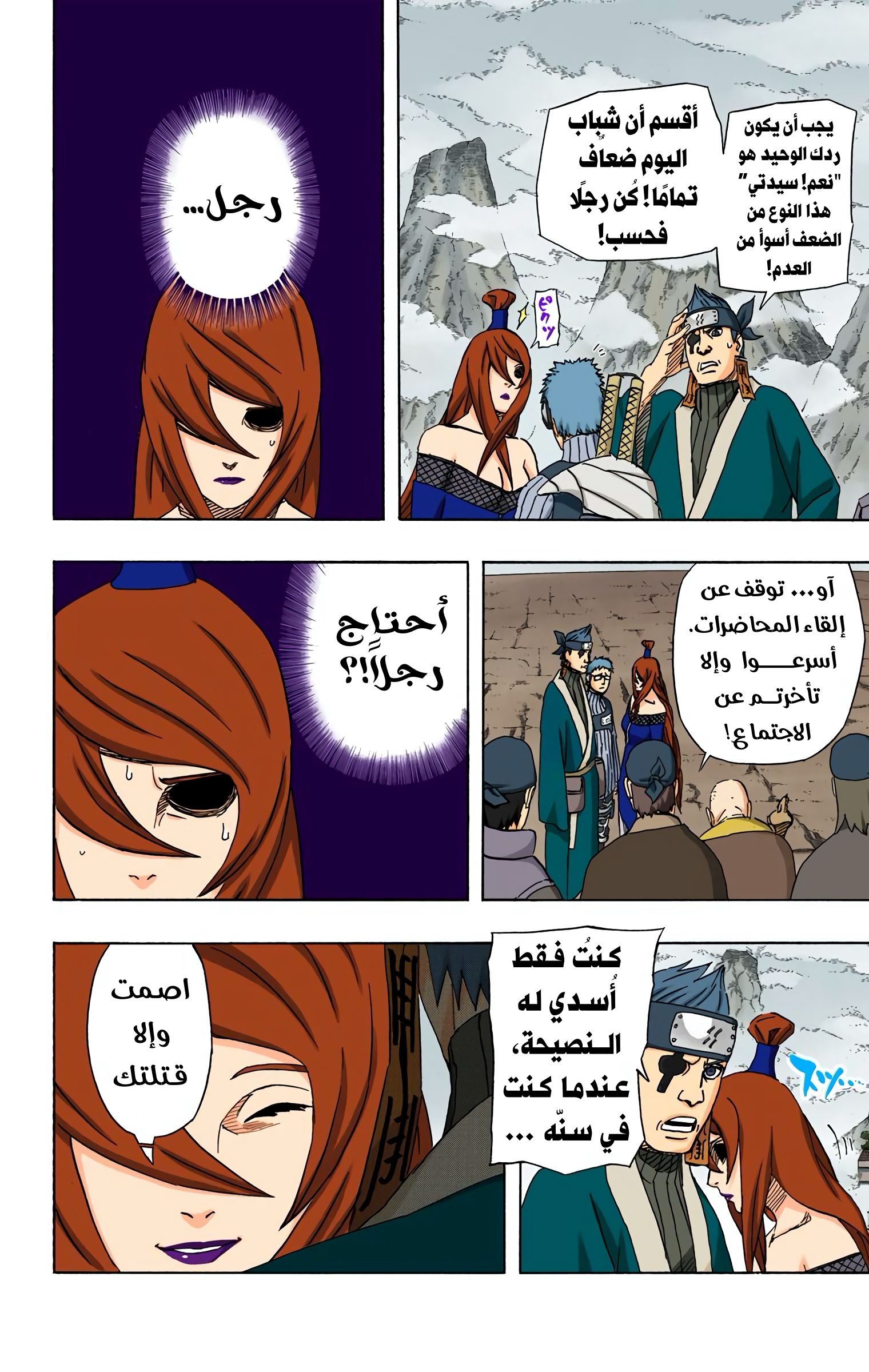 Read Naruto AR Manga Online