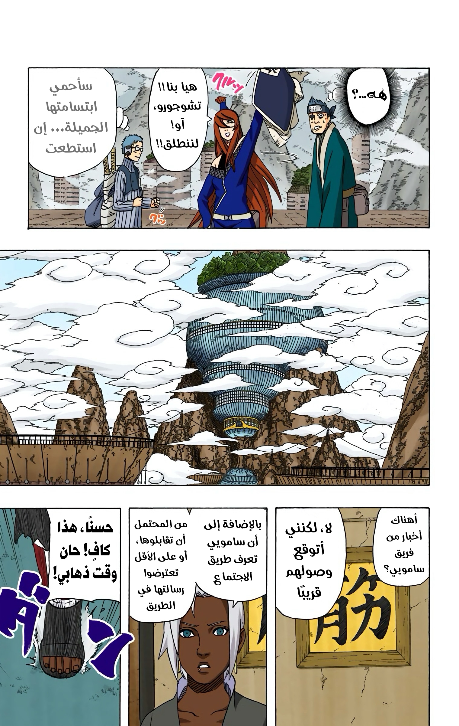 Read Naruto AR Manga Online