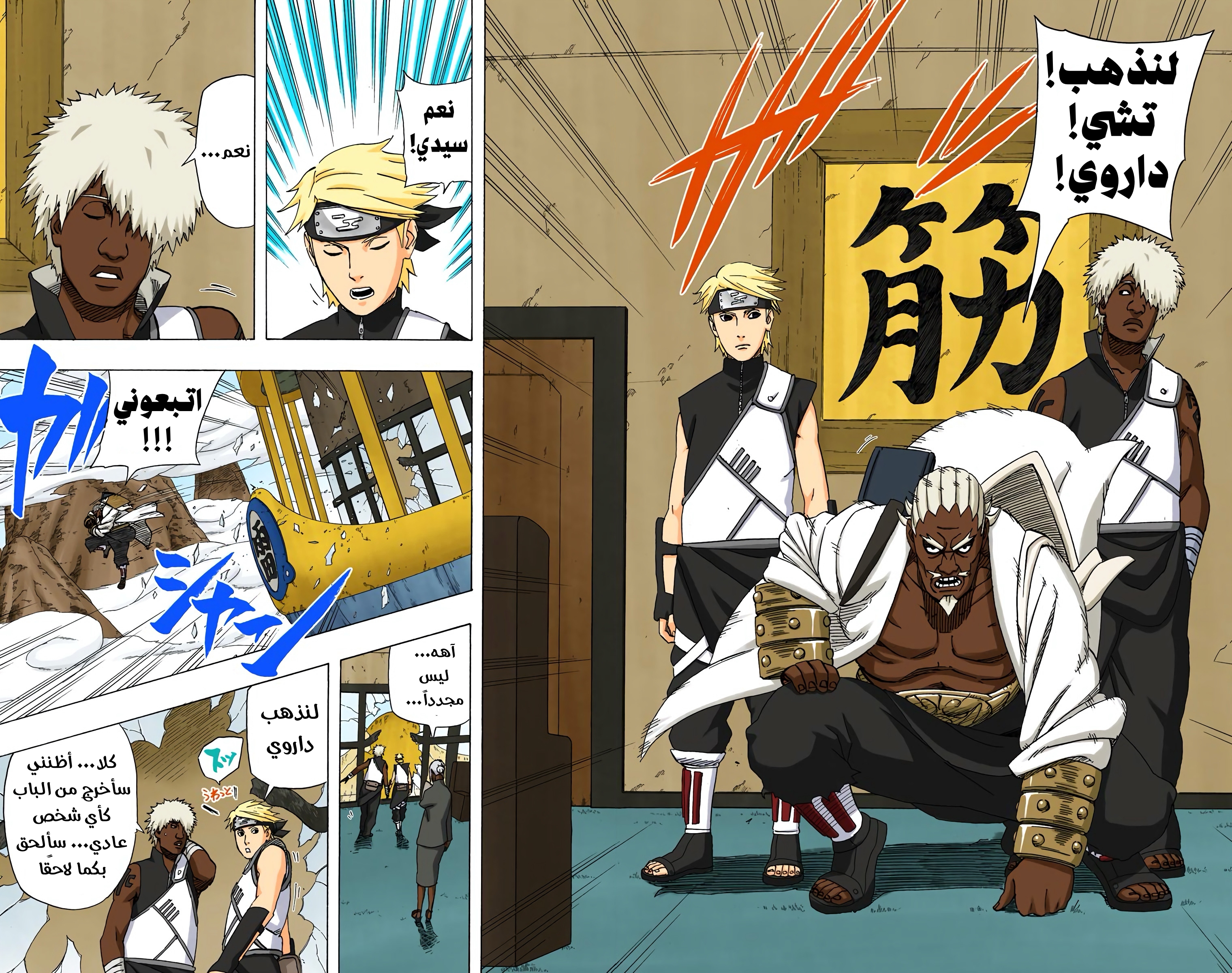 Read Naruto AR Manga Online
