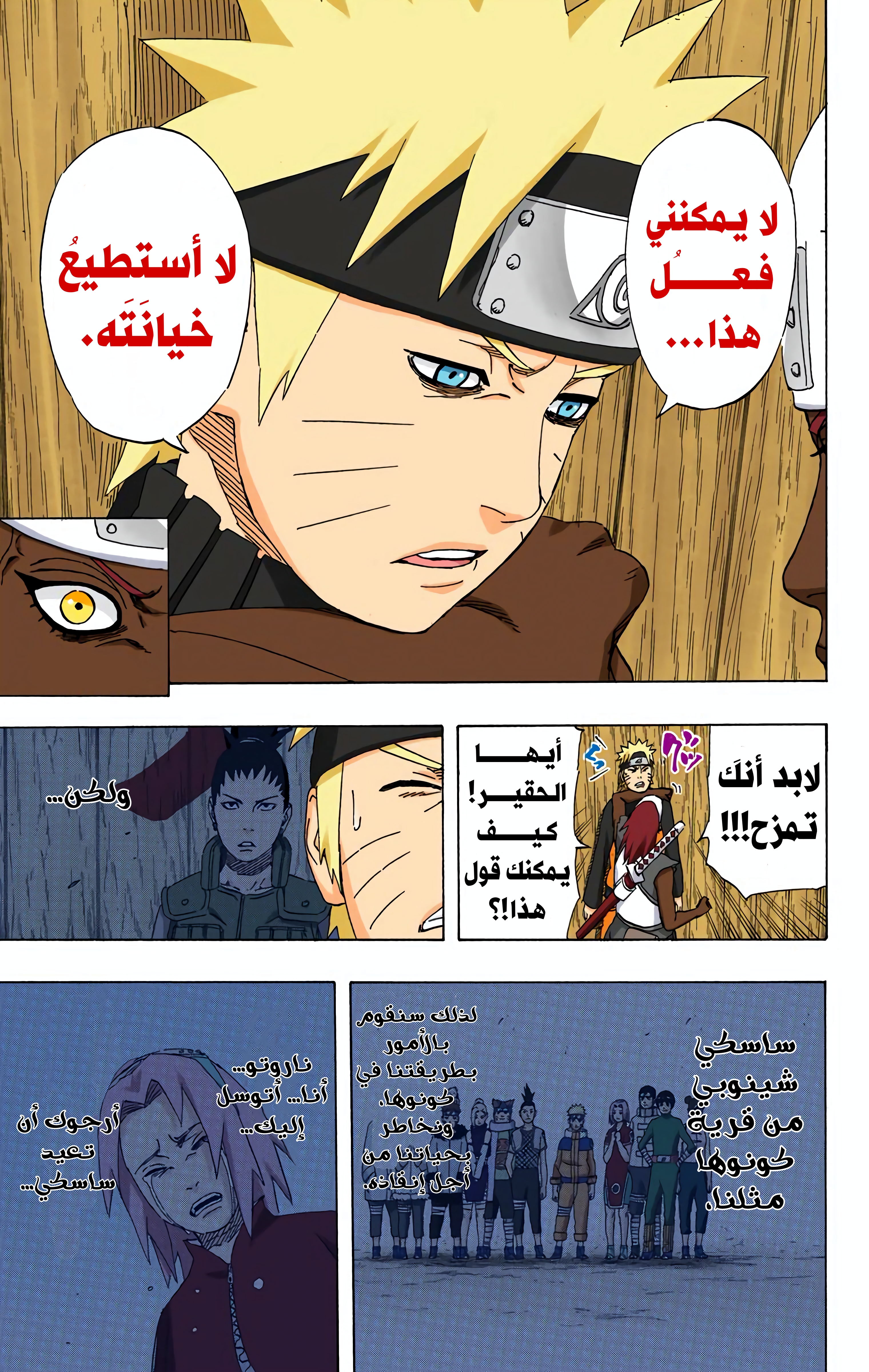 Read Naruto AR Manga Online