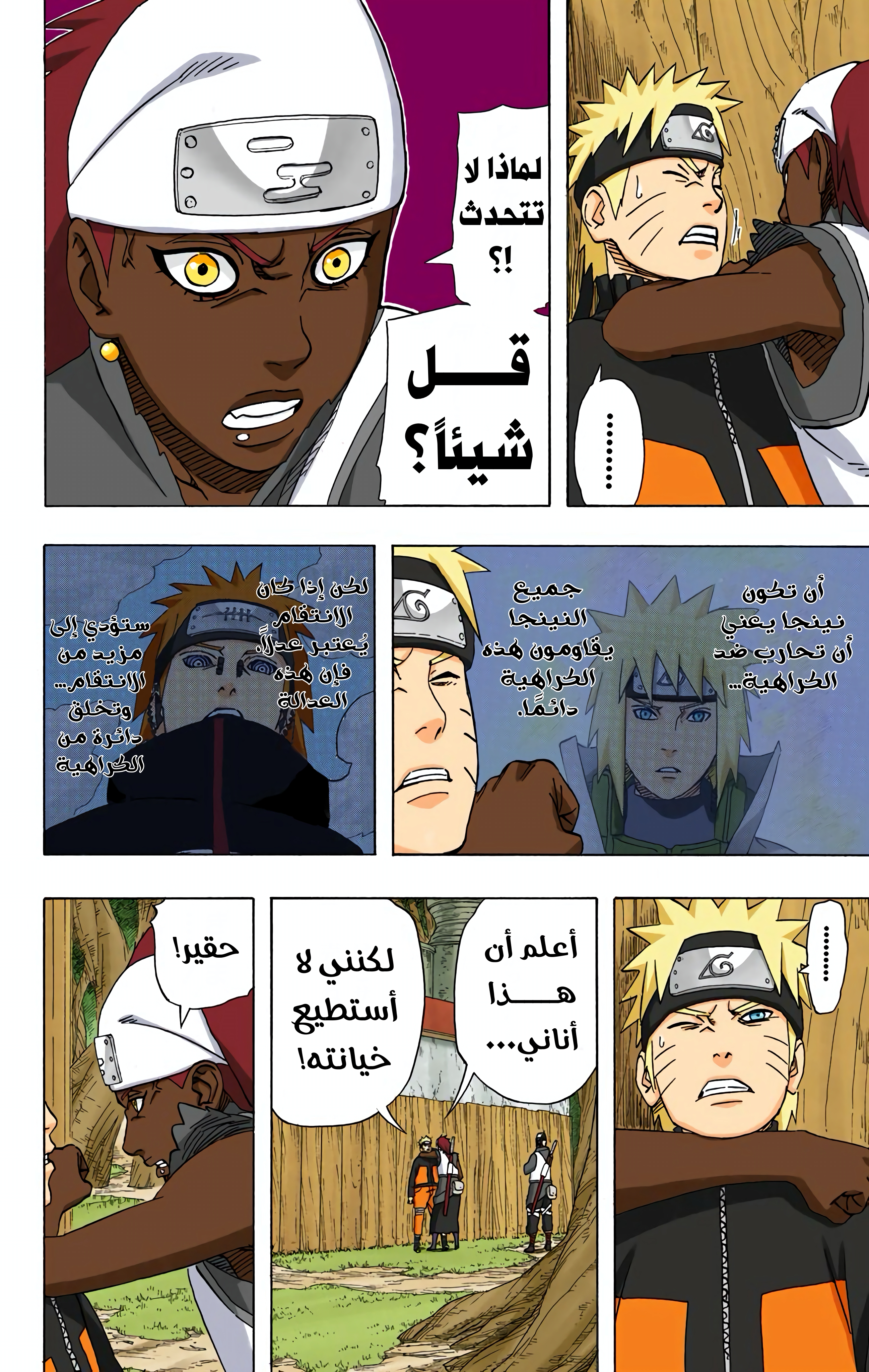 Read Naruto AR Manga Online