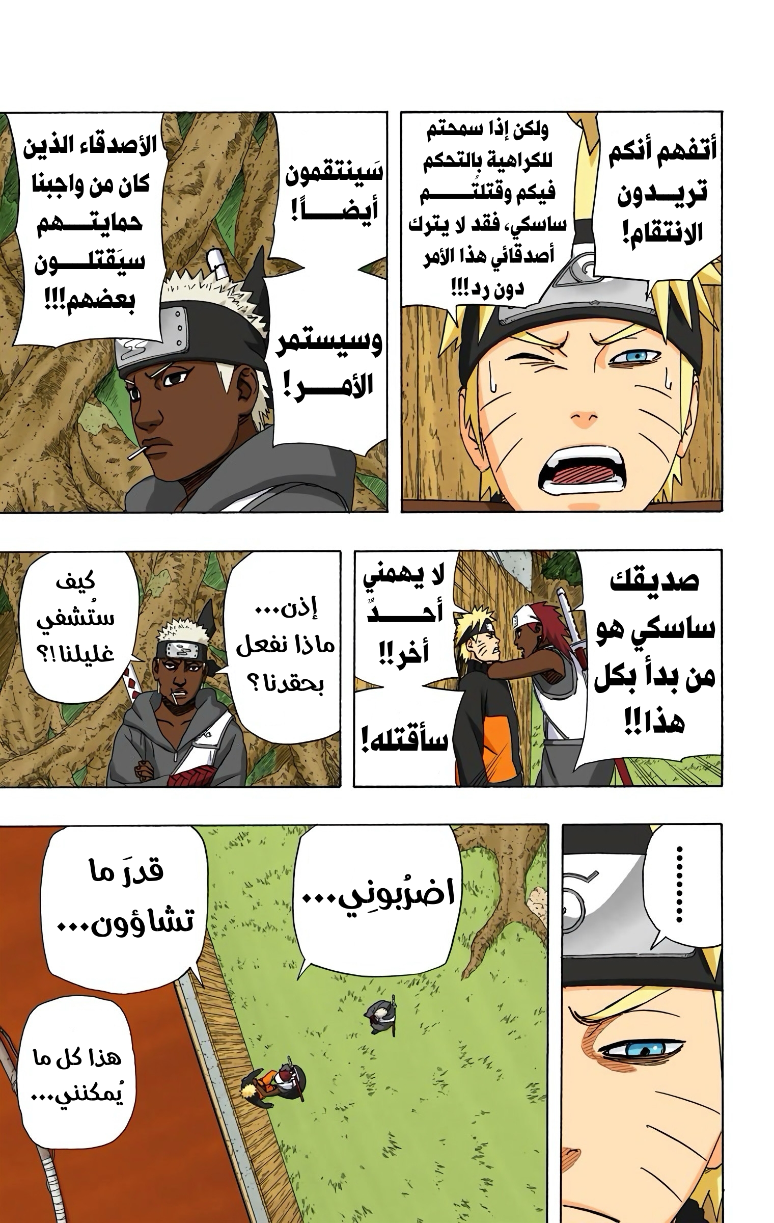 Read Naruto AR Manga Online