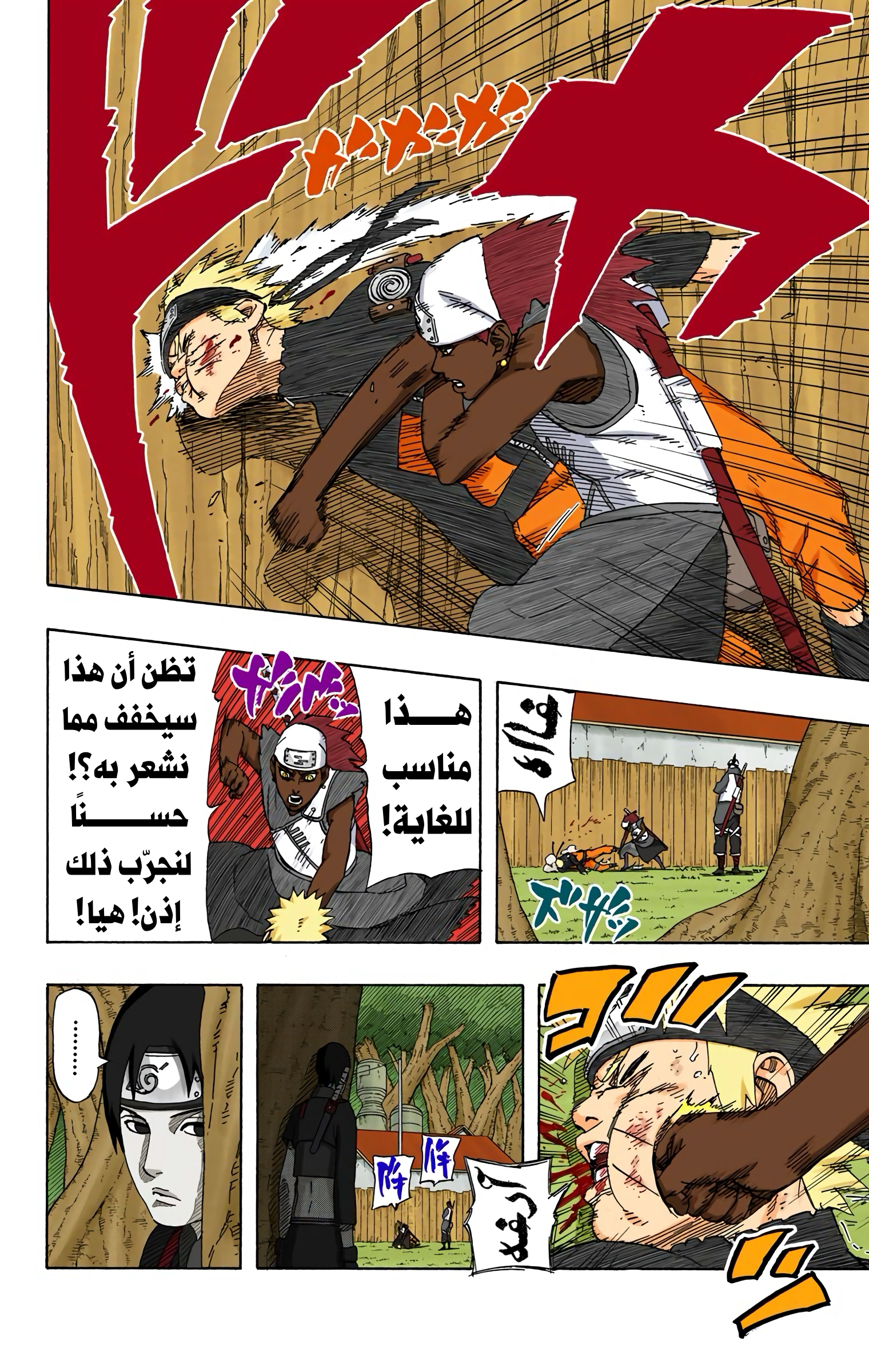 Read Naruto AR Manga Online