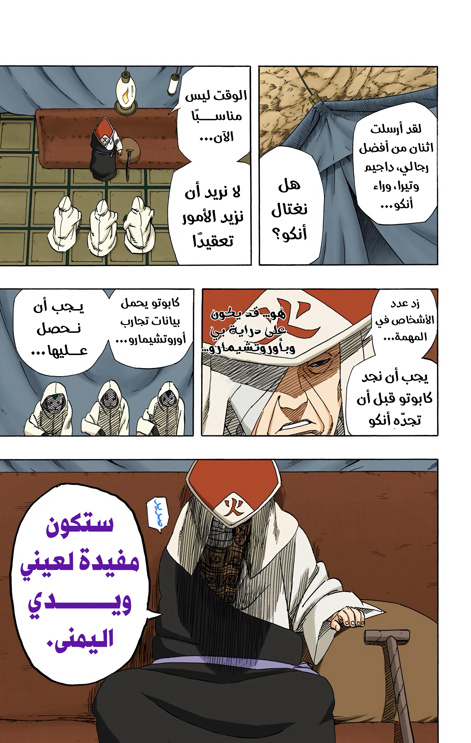 Read Naruto AR Manga Online