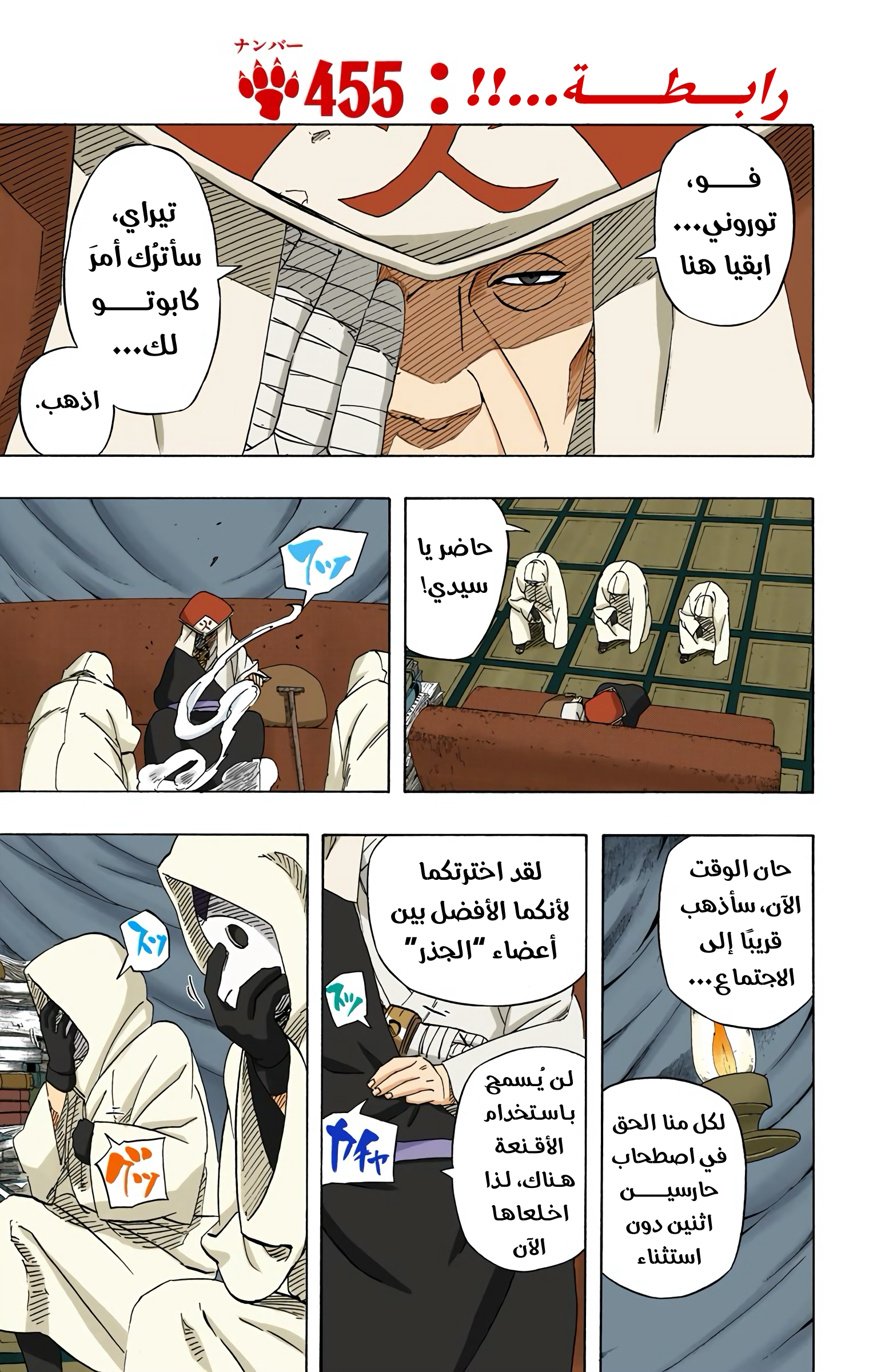 Read Naruto AR Manga Online