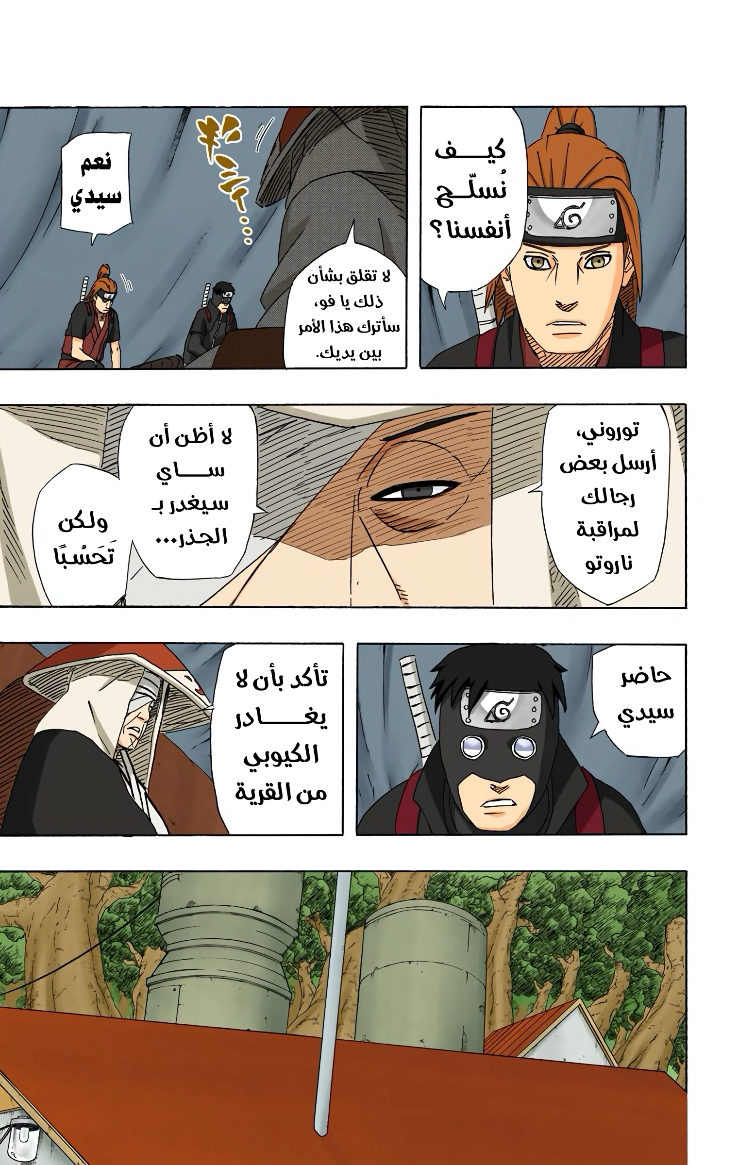Read Naruto AR Manga Online