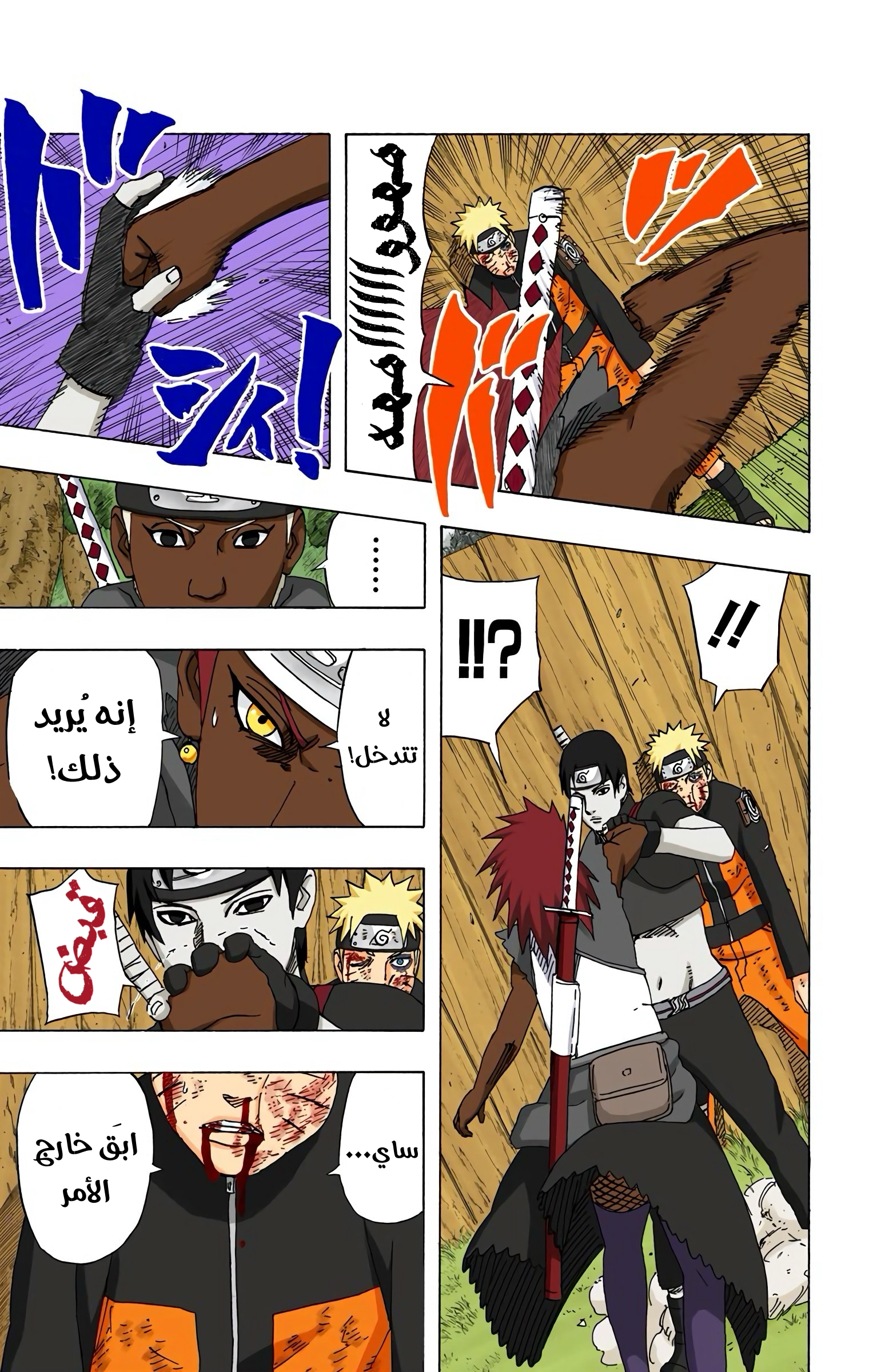Read Naruto AR Manga Online