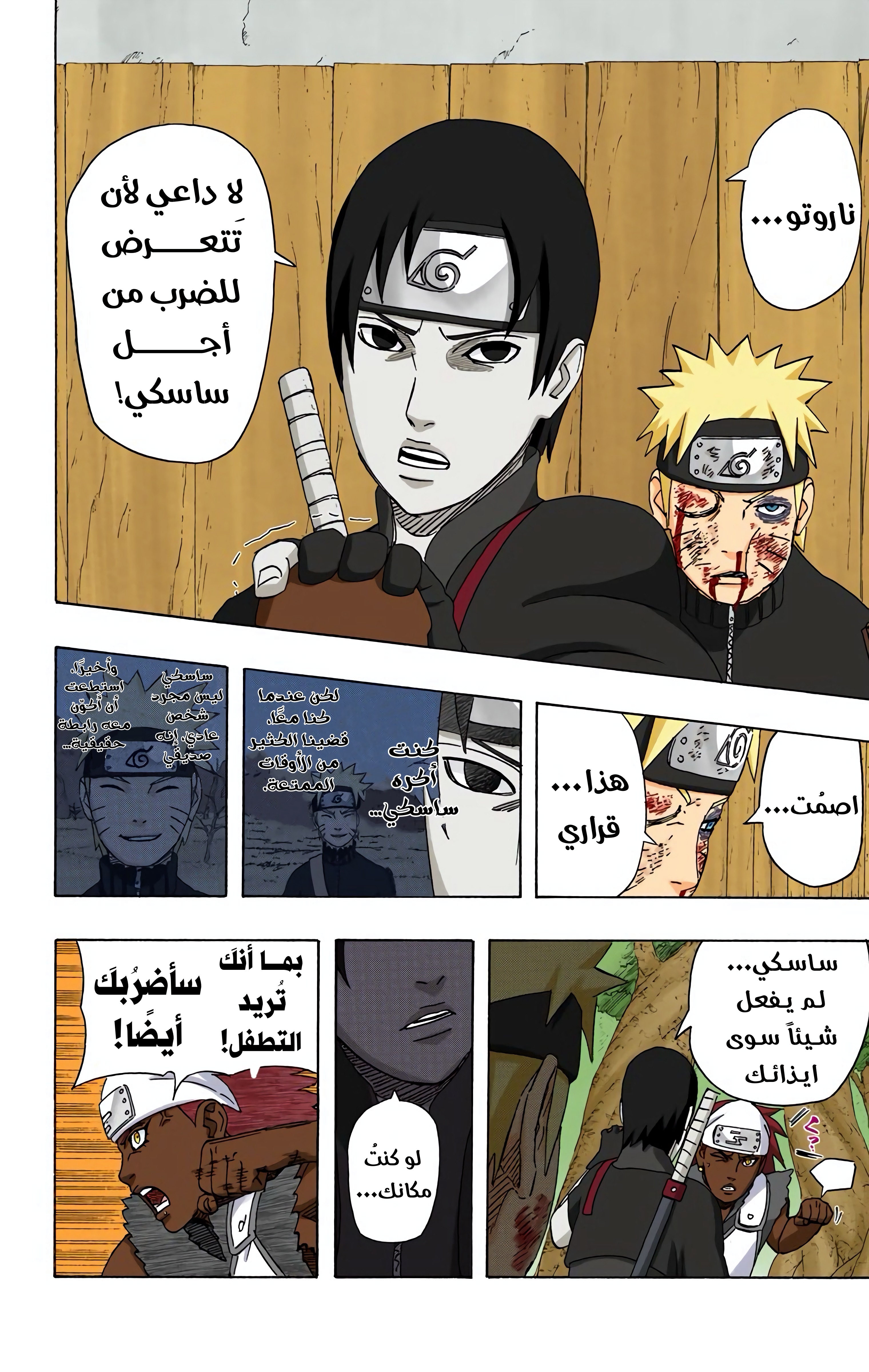 Read Naruto AR Manga Online
