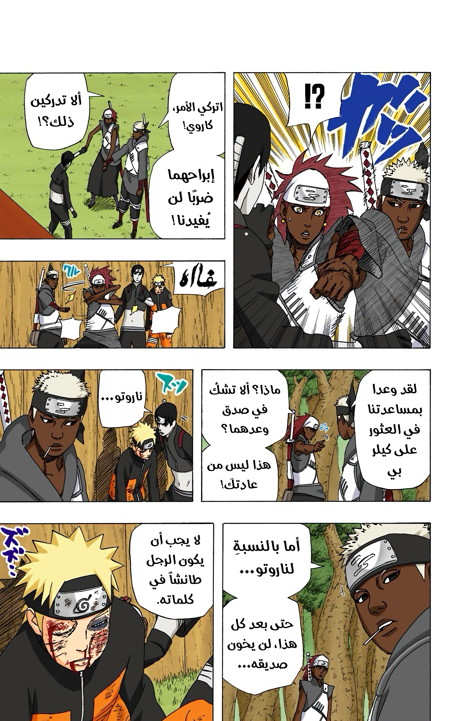 Read Naruto AR Manga Online