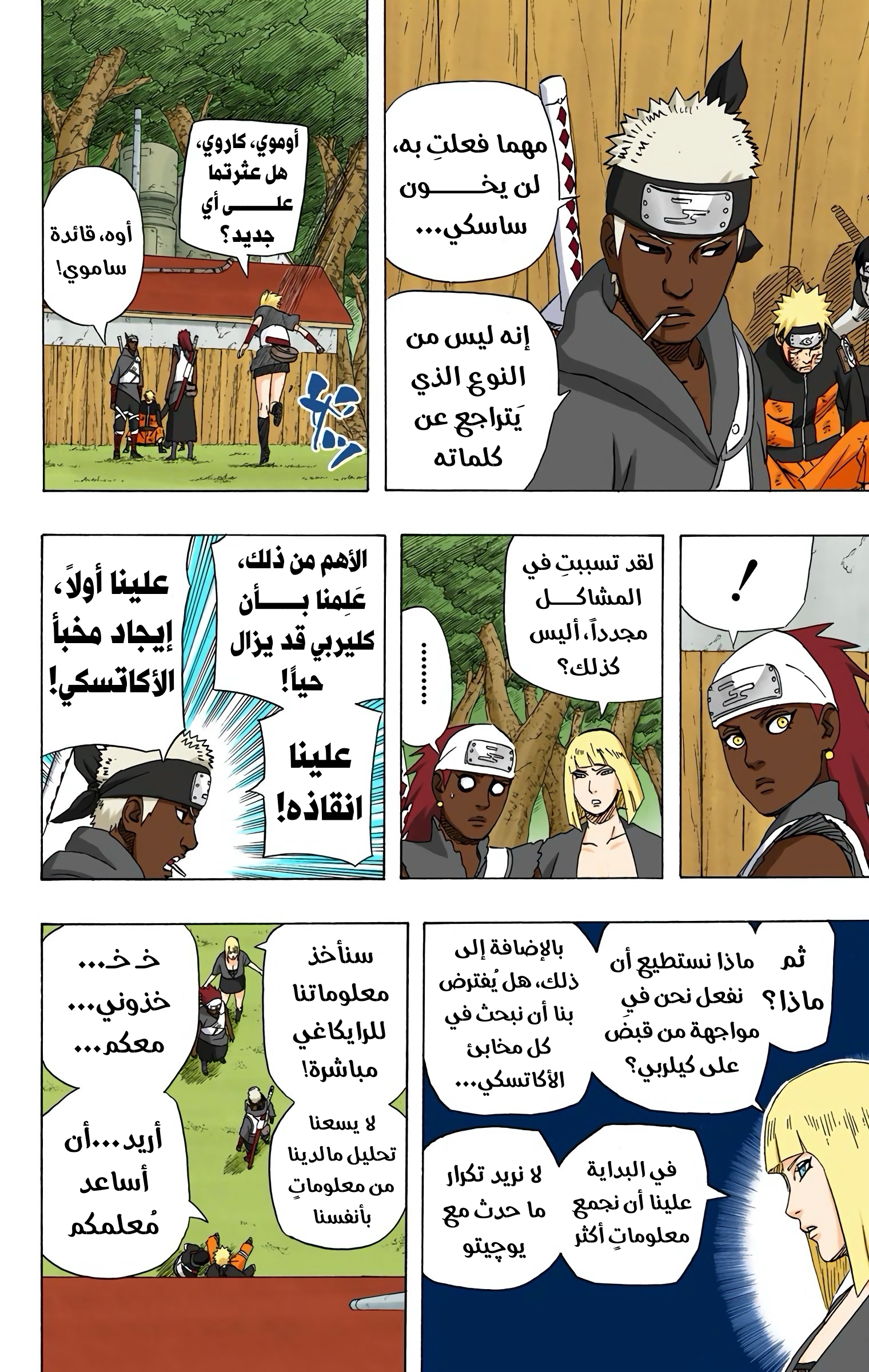 Read Naruto AR Manga Online