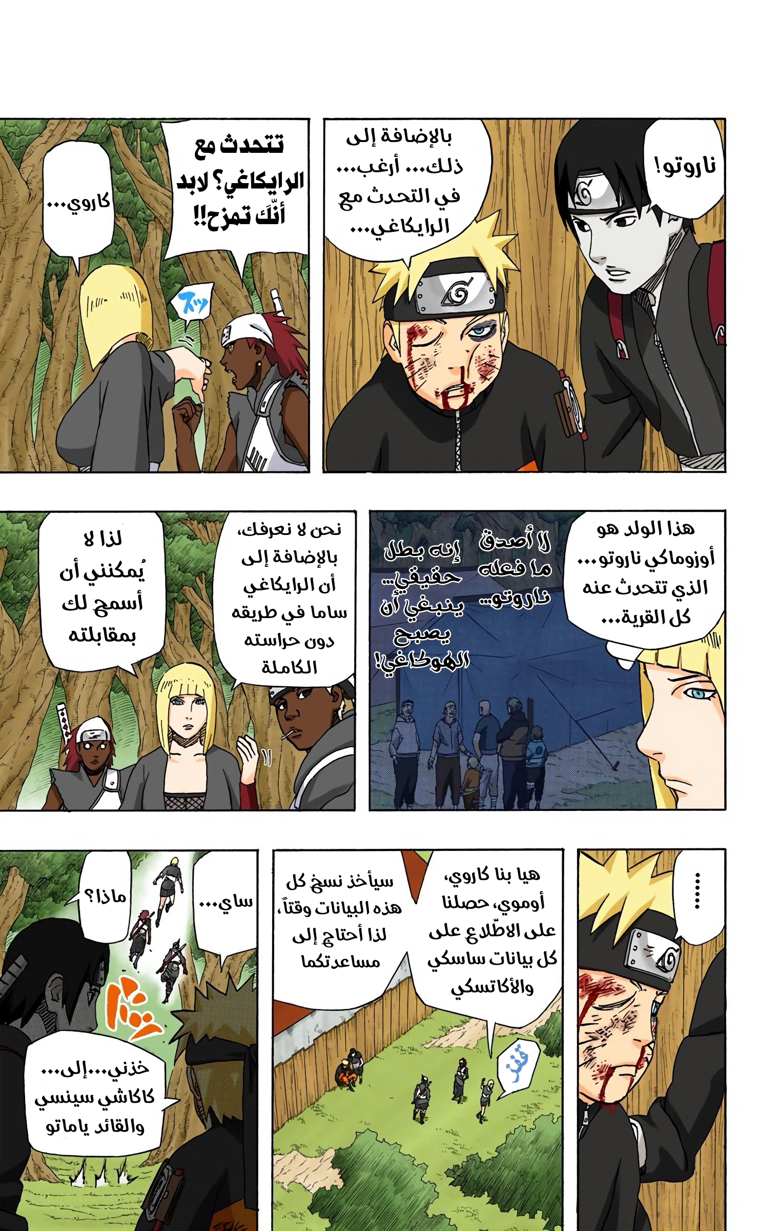 Read Naruto AR Manga Online