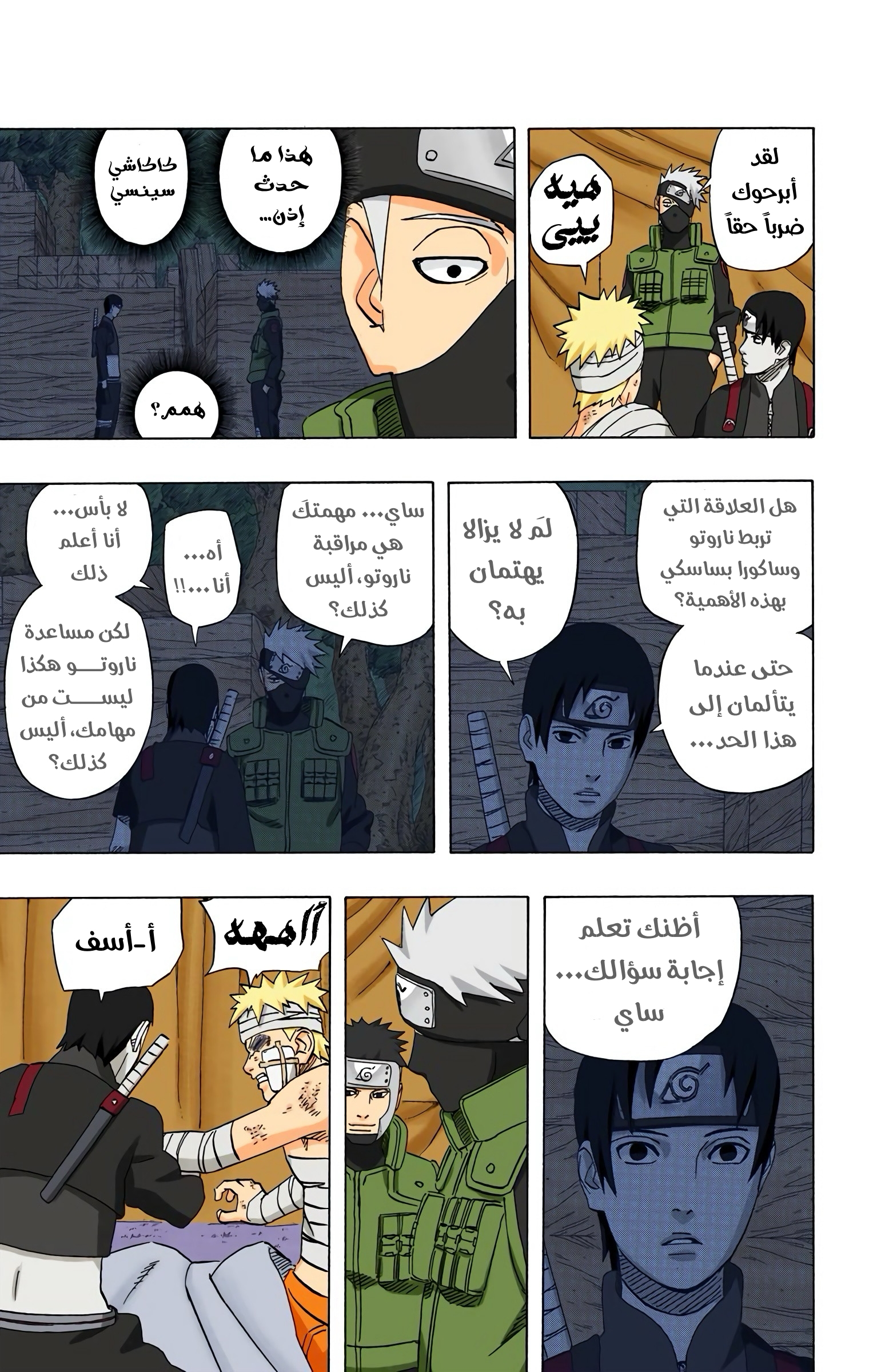 Read Naruto AR Manga Online