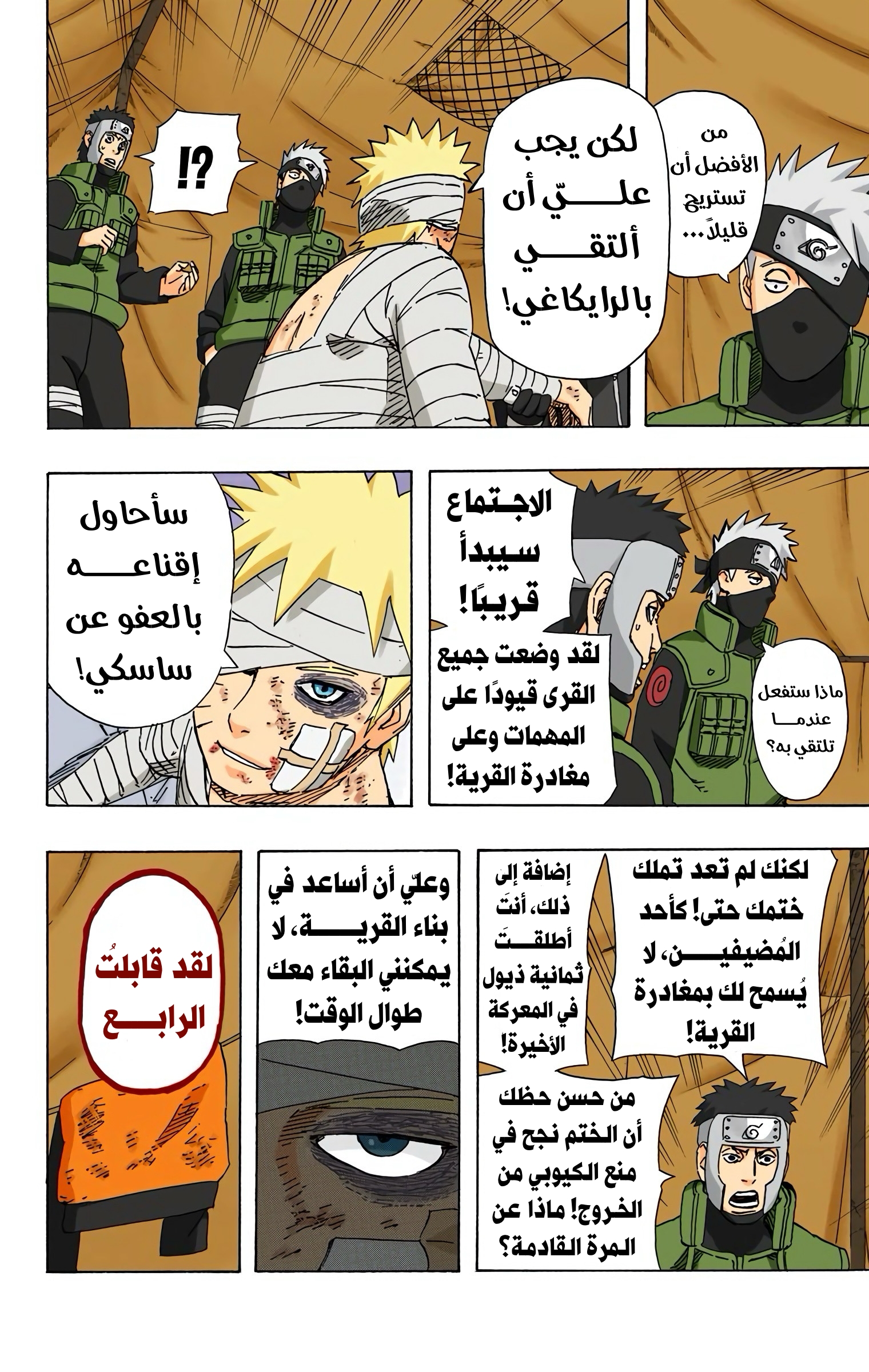 Read Naruto AR Manga Online