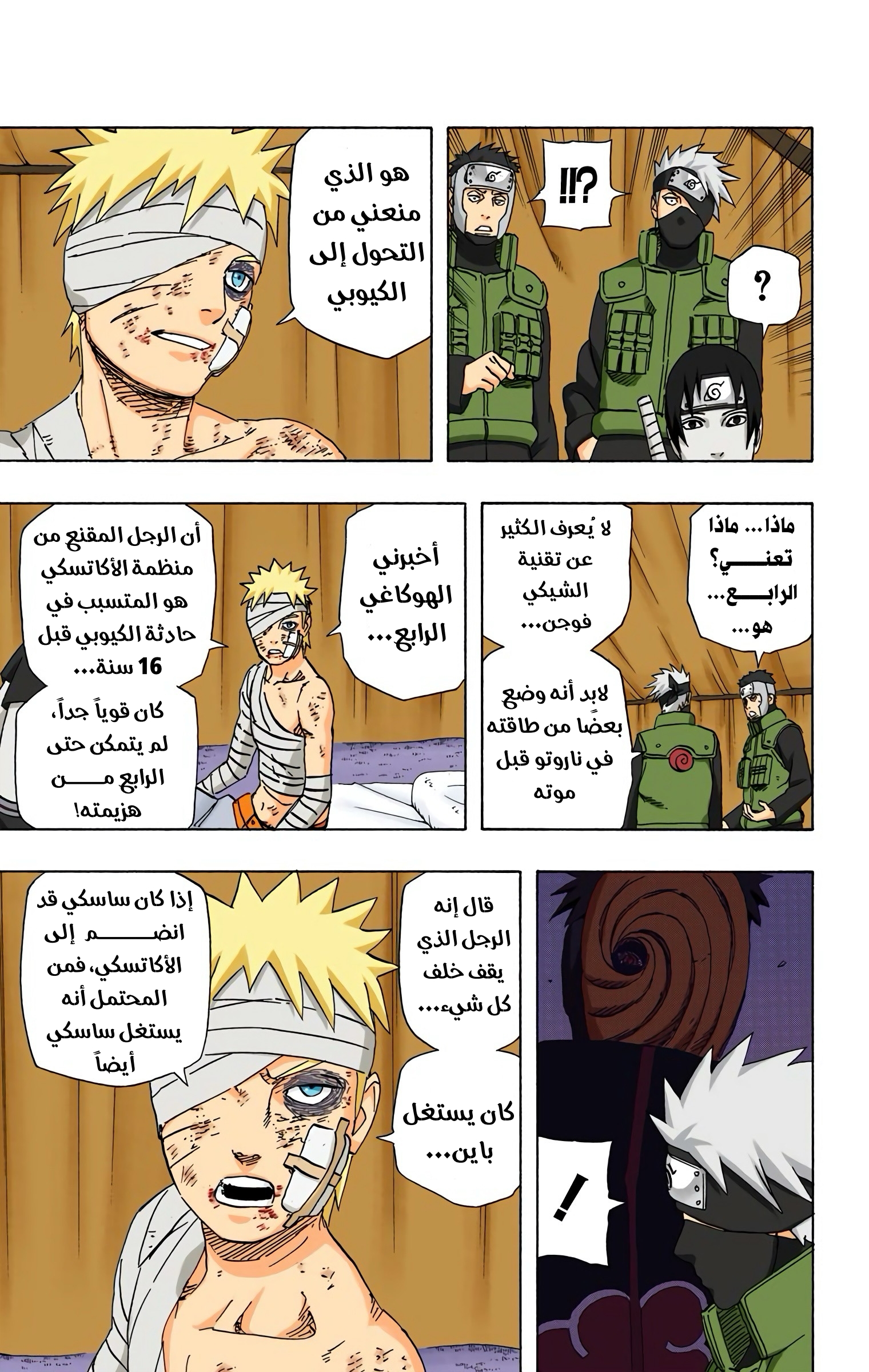 Read Naruto AR Manga Online
