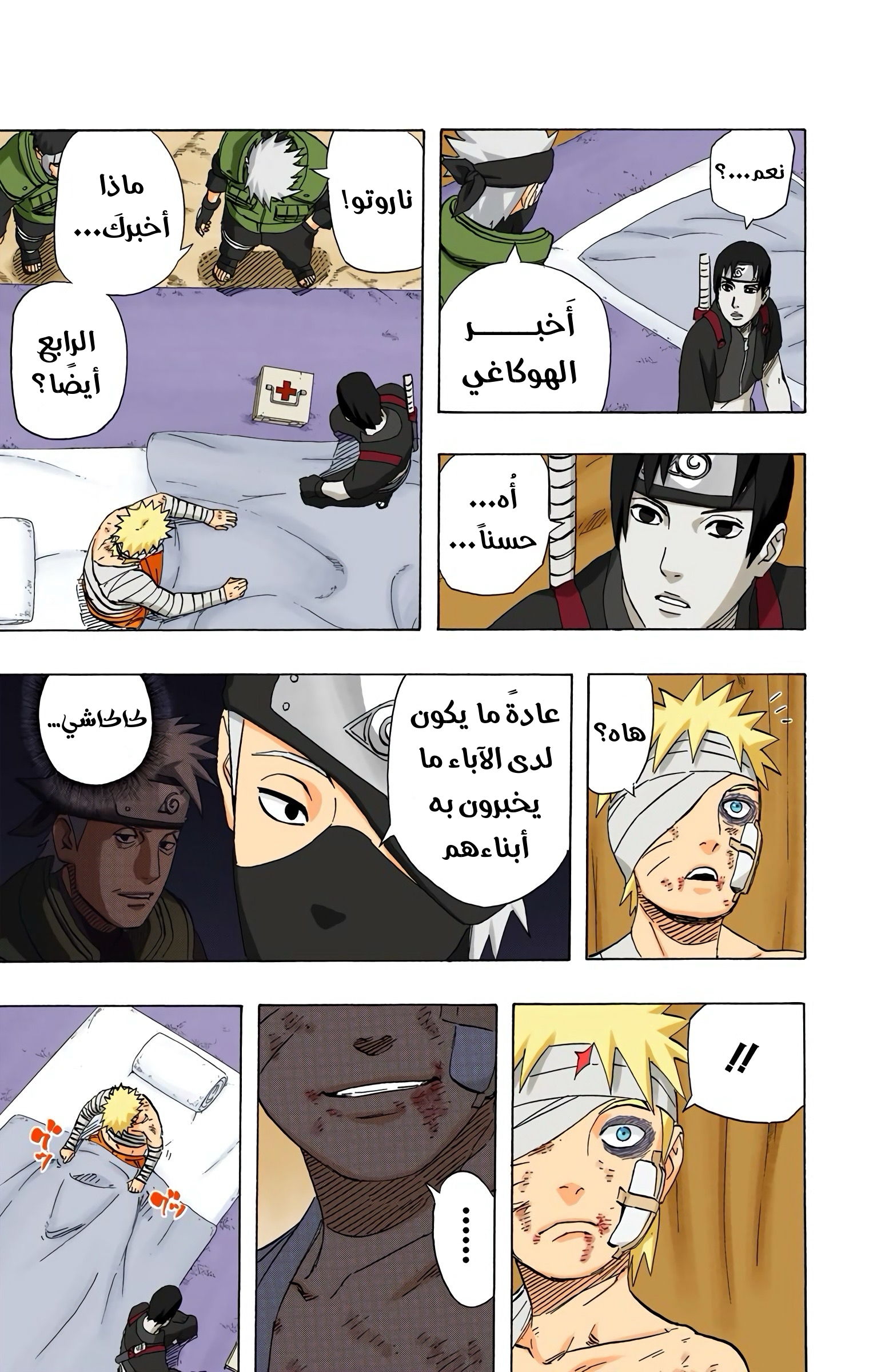 Read Naruto AR Manga Online