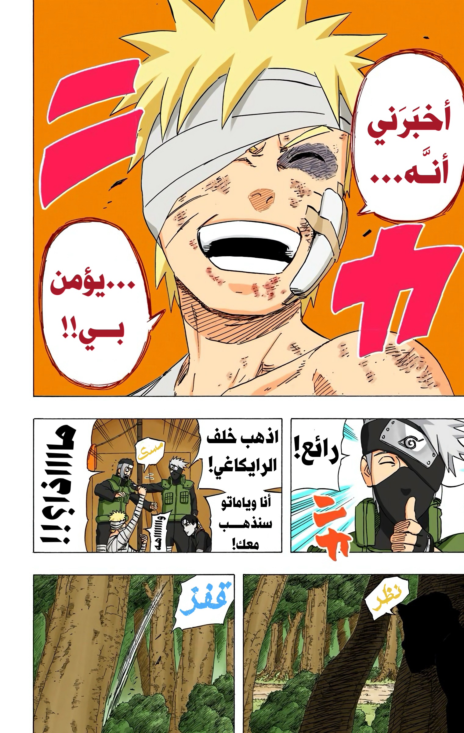 Read Naruto AR Manga Online