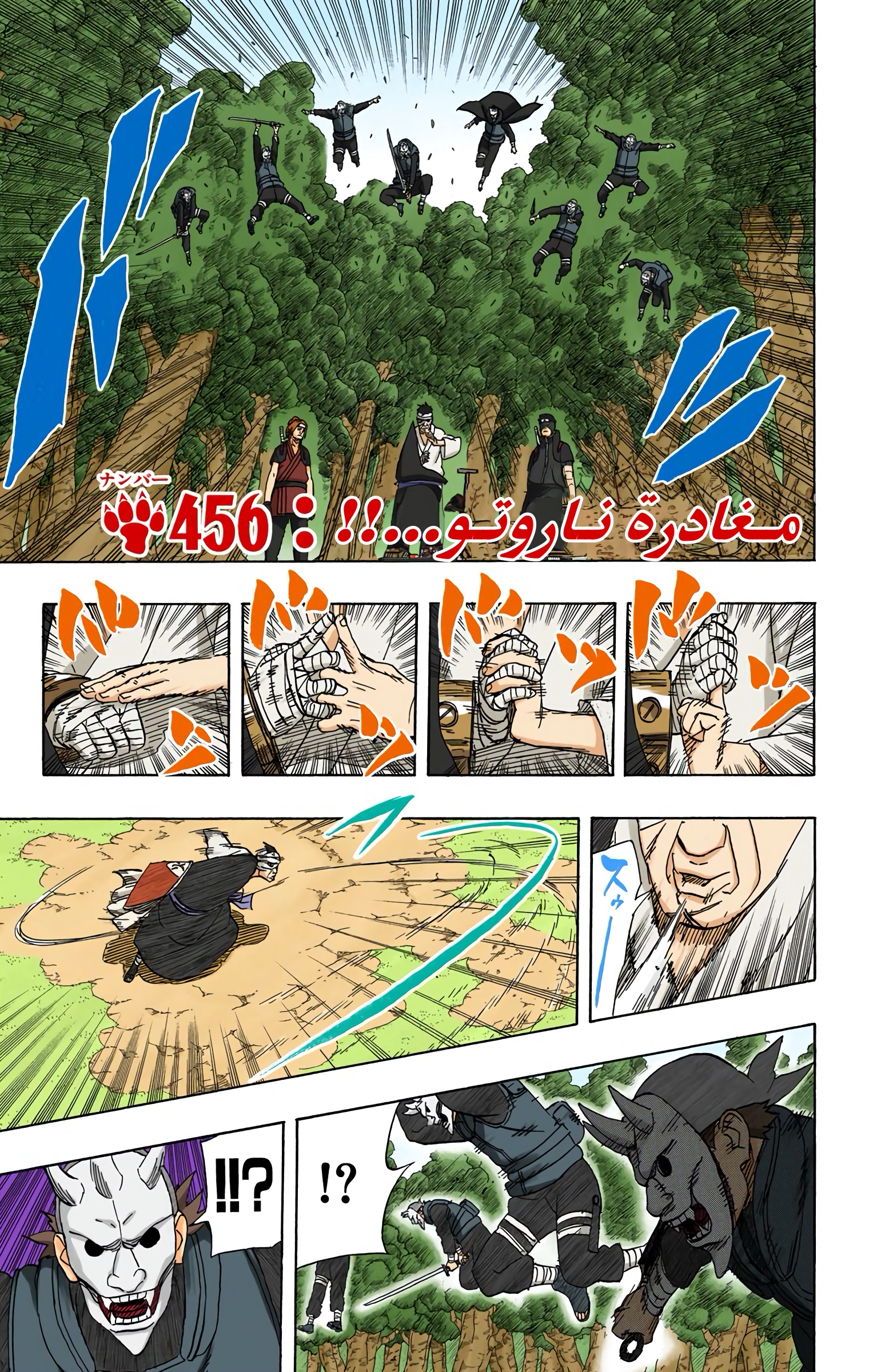 Read Naruto AR Manga Online