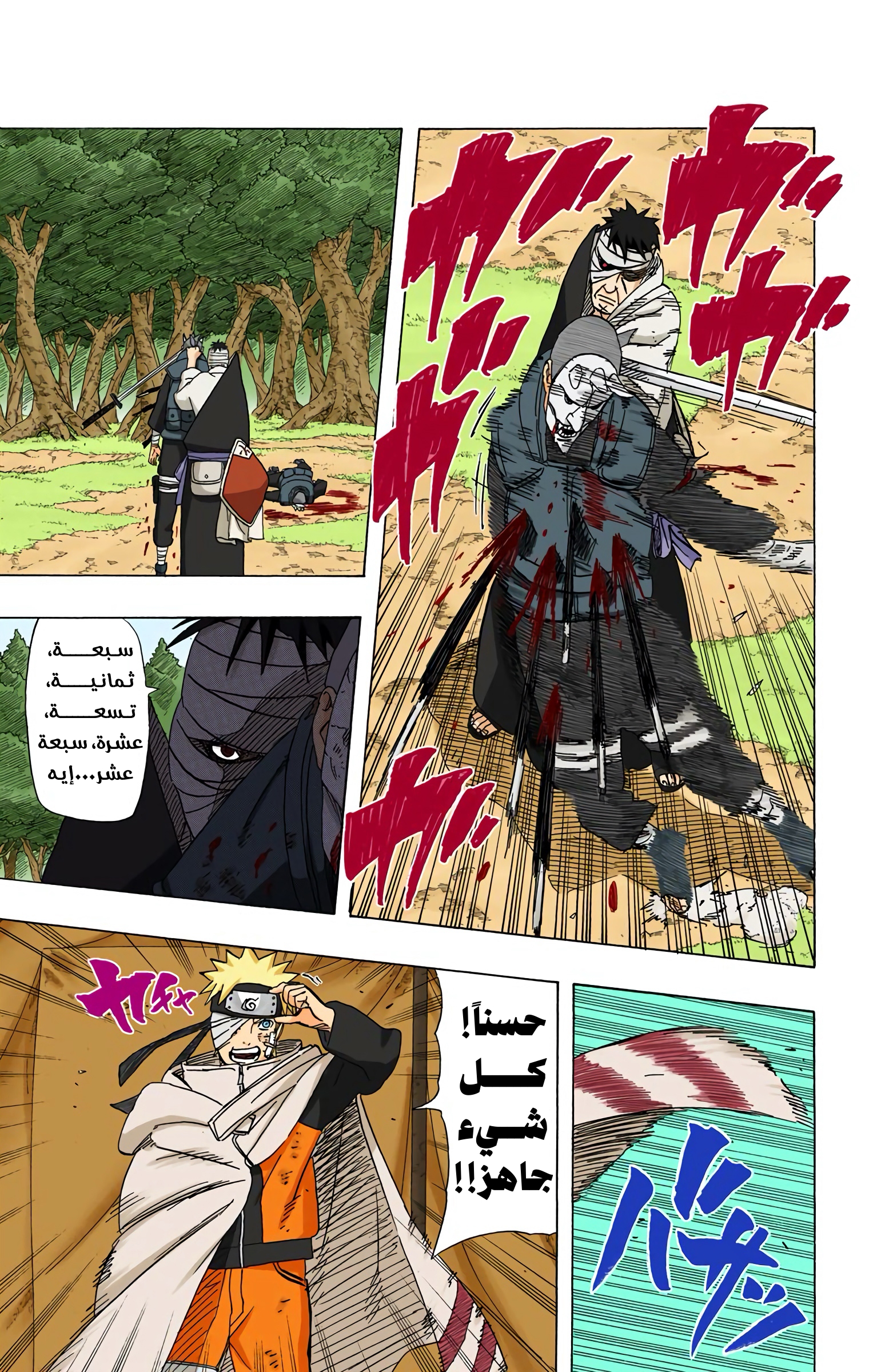 Read Naruto AR Manga Online