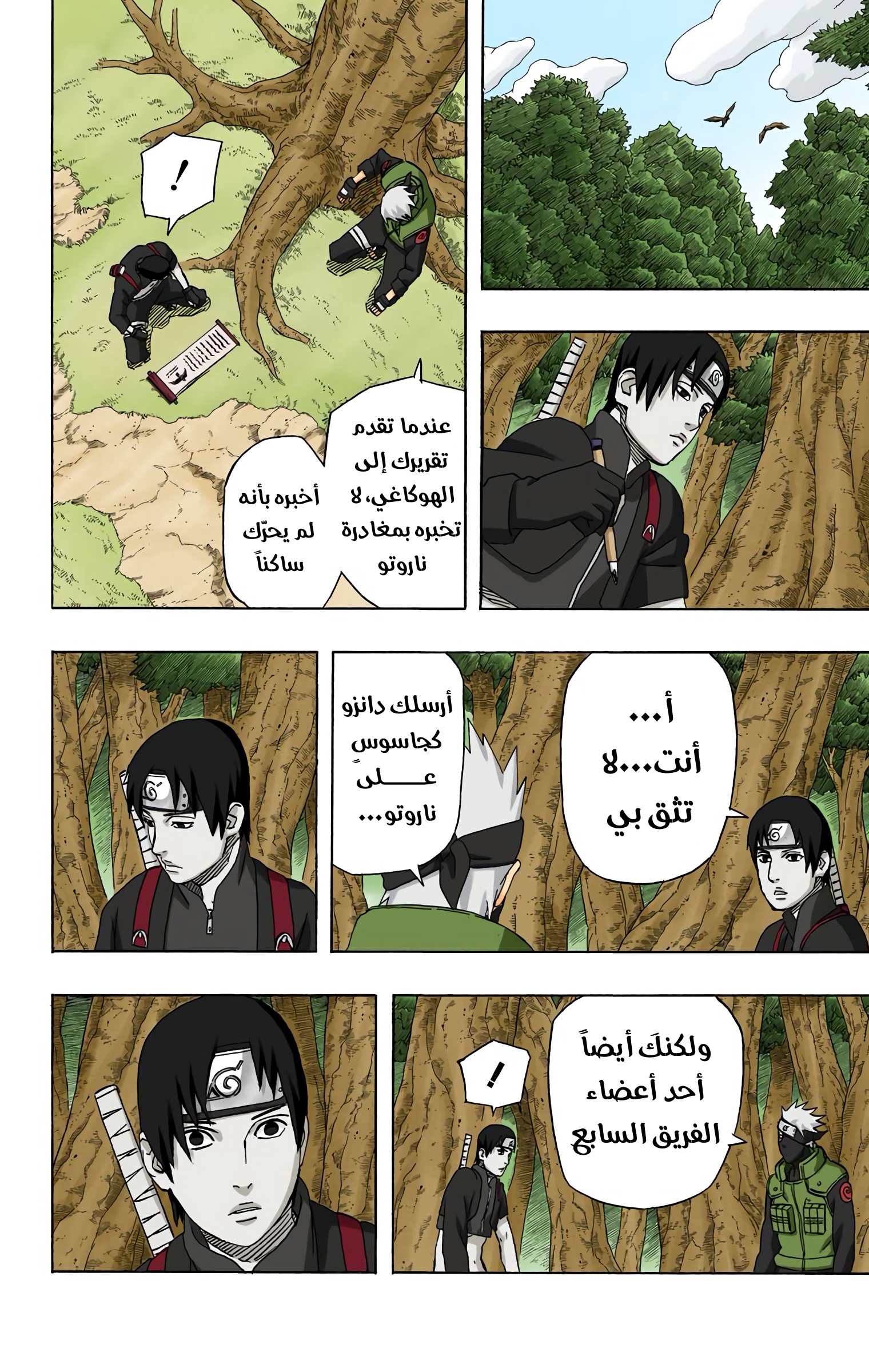 Read Naruto AR Manga Online