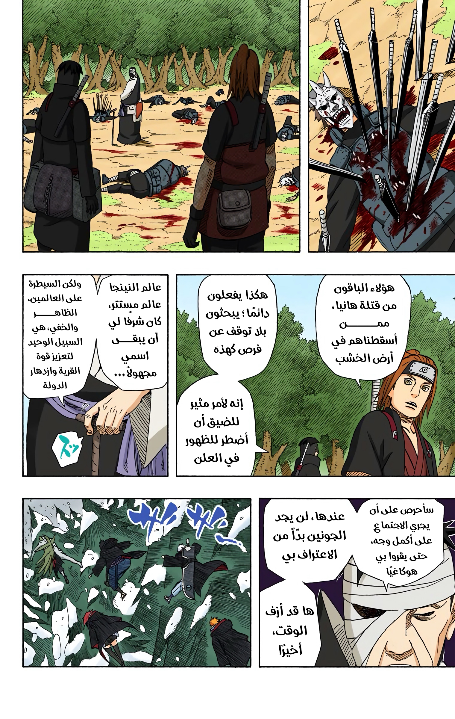 Read Naruto AR Manga Online