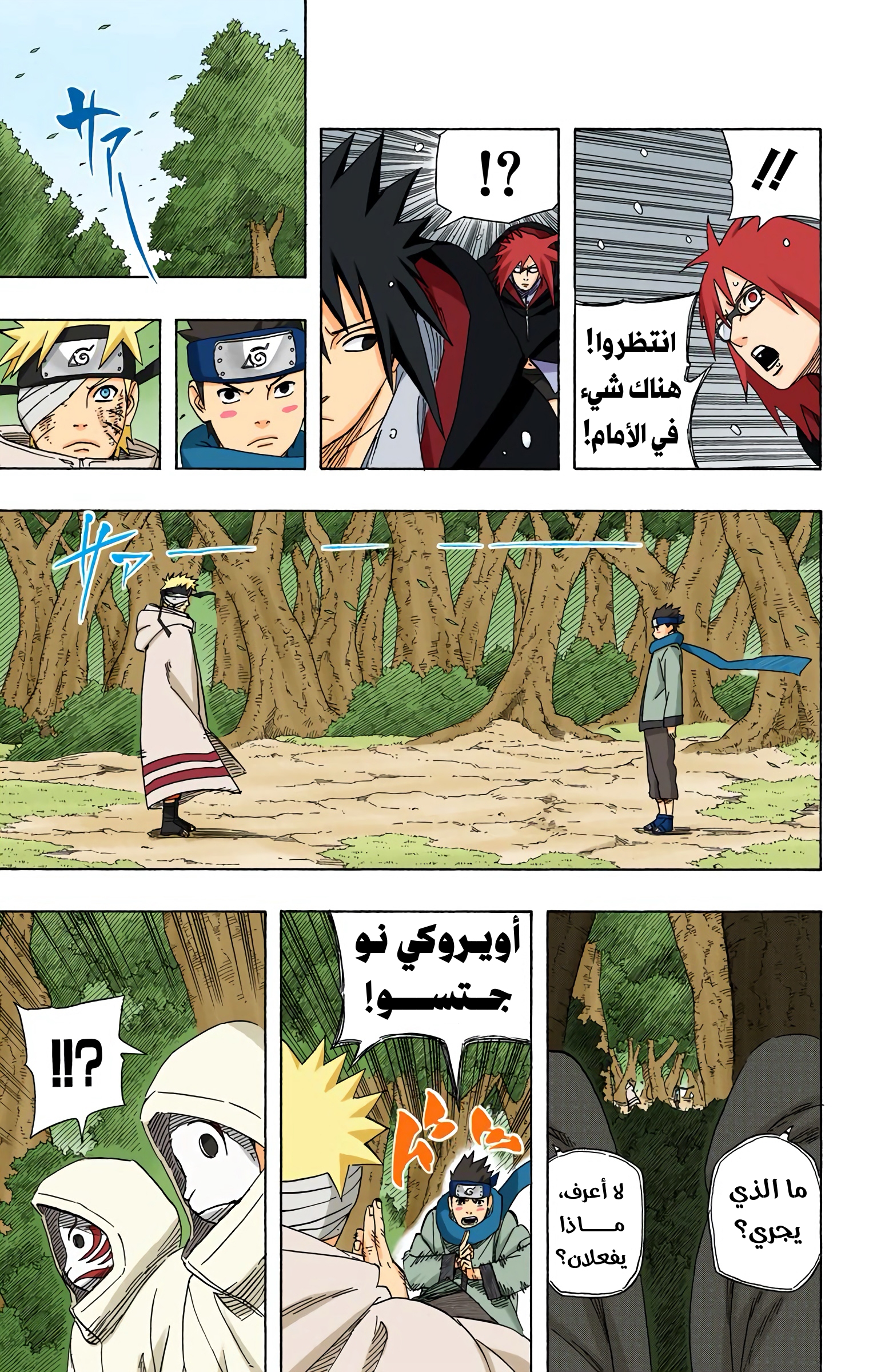 Read Naruto AR Manga Online