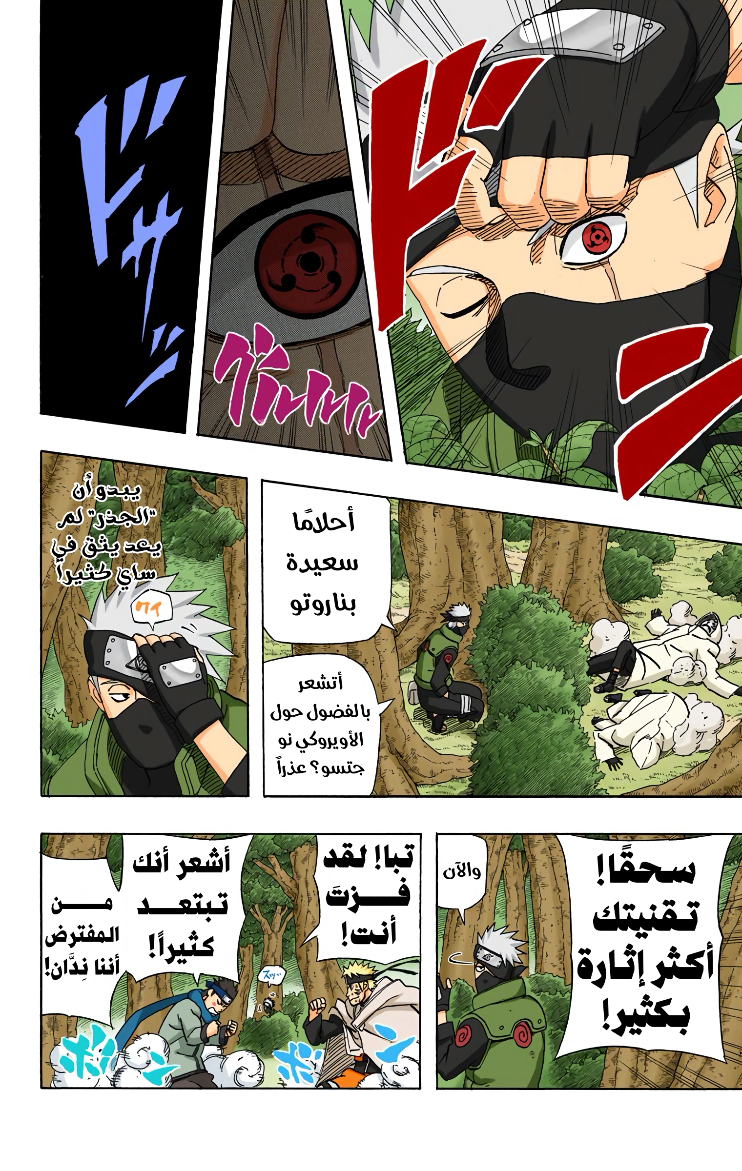 Read Naruto AR Manga Online