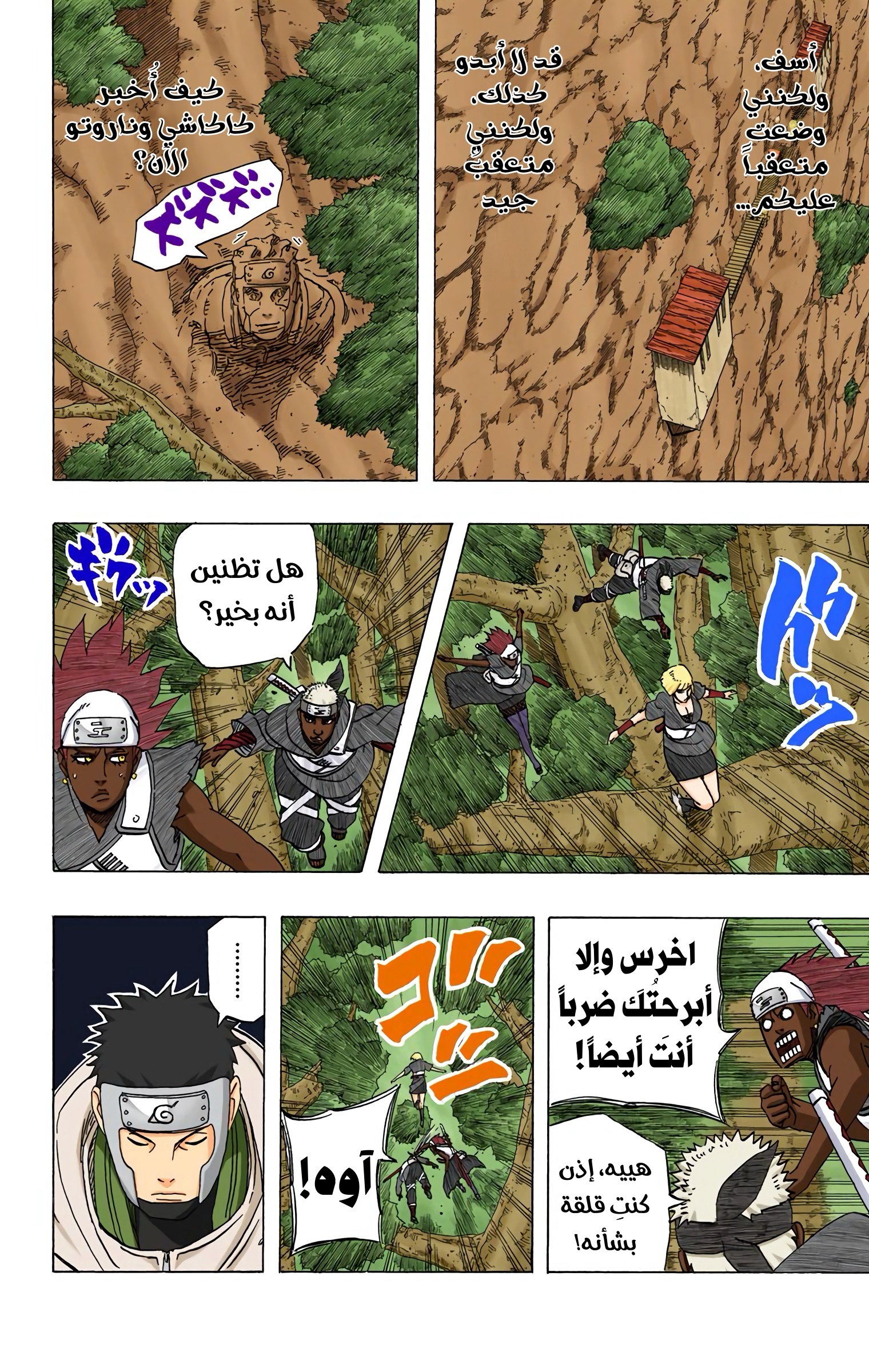 Read Naruto AR Manga Online