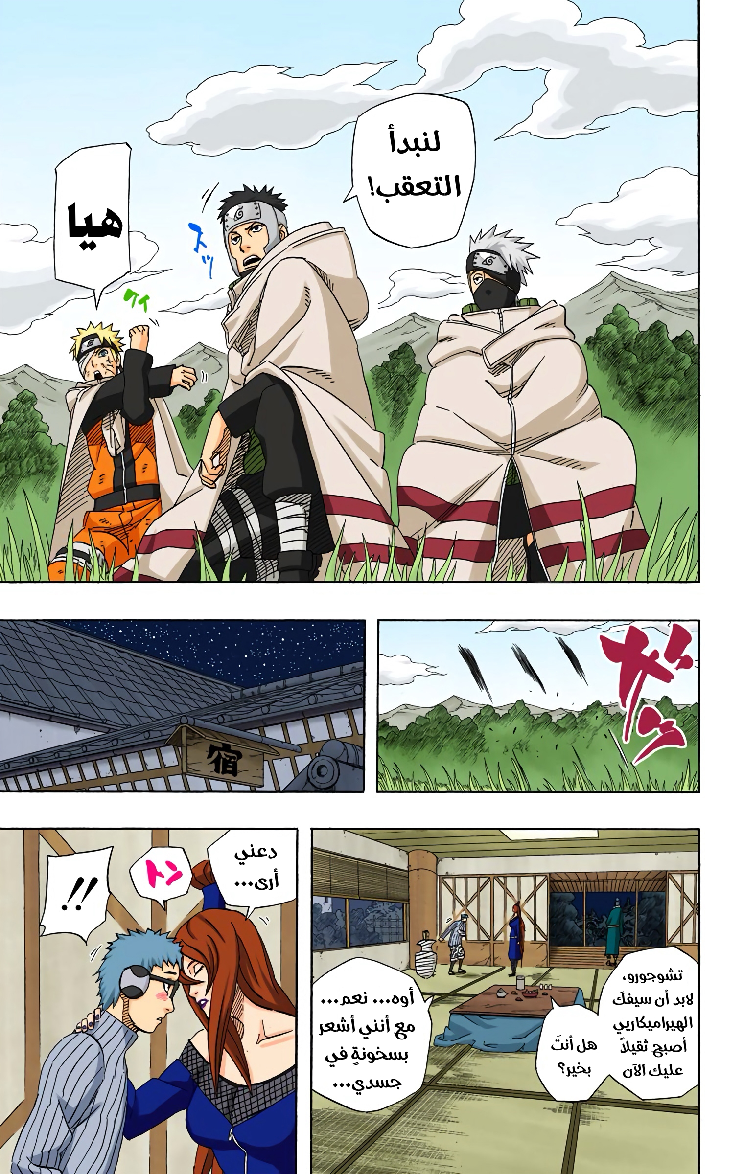 Read Naruto AR Manga Online
