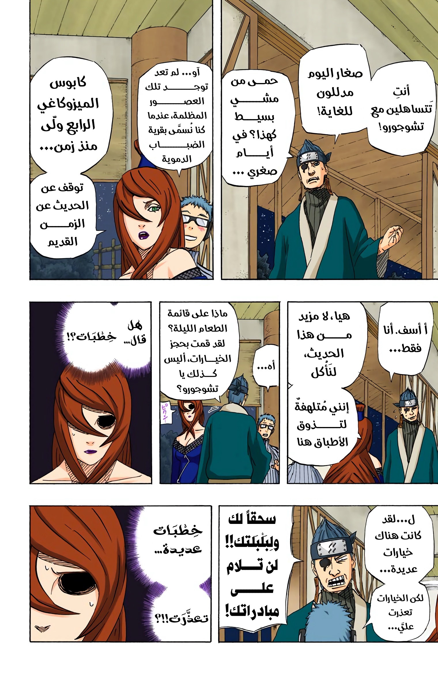 Read Naruto AR Manga Online