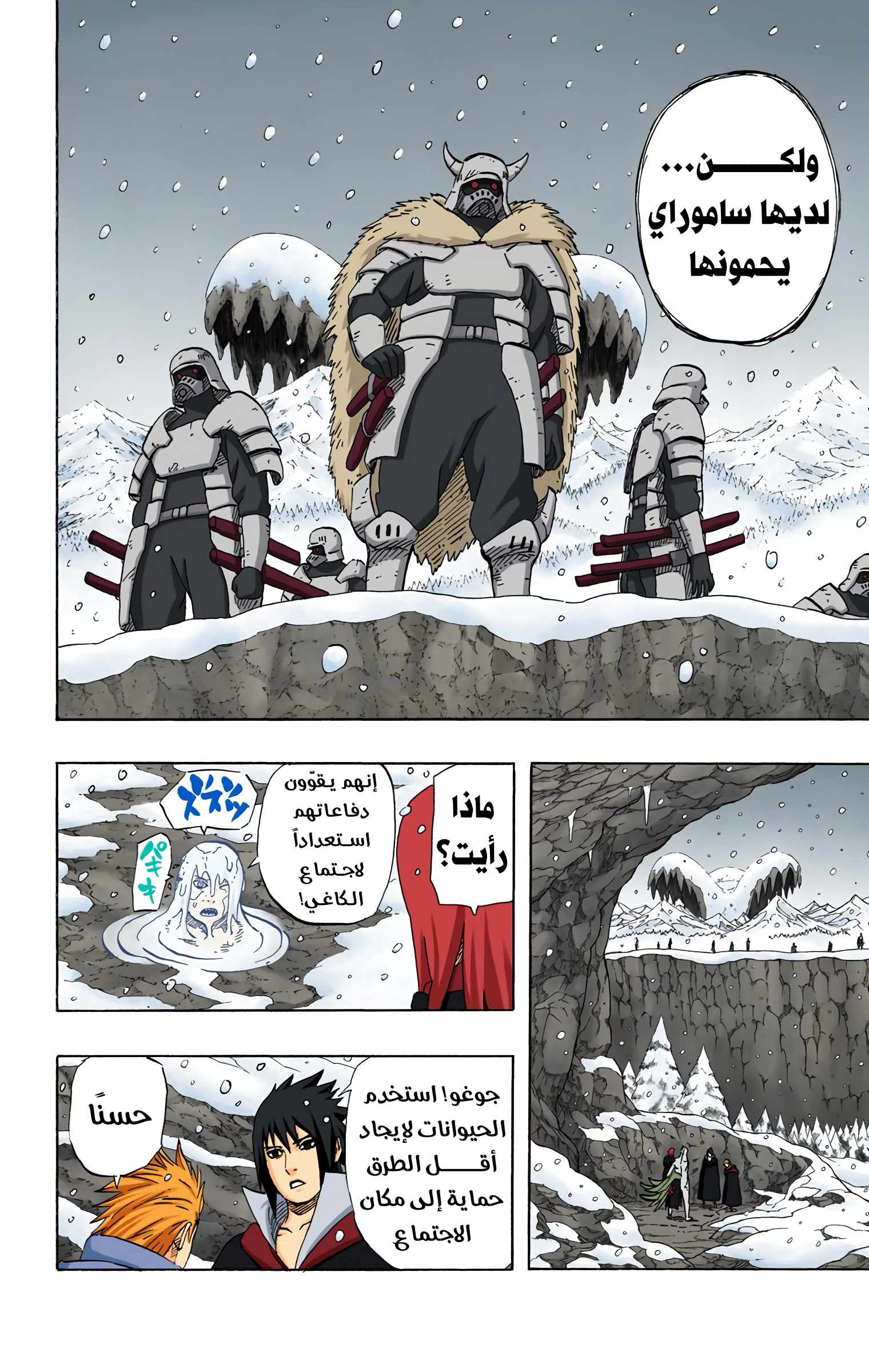 Read Naruto AR Manga Online