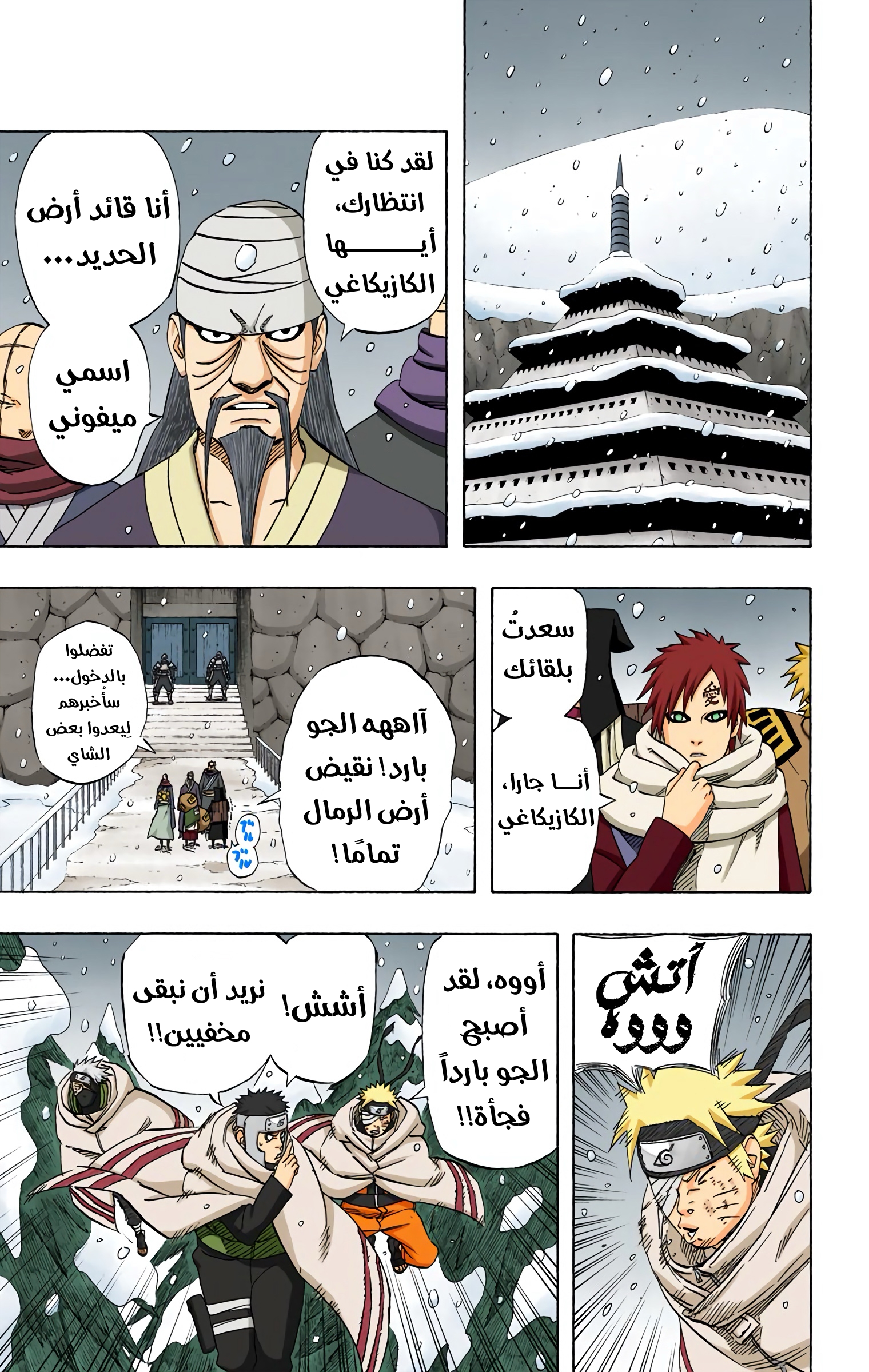 Read Naruto AR Manga Online