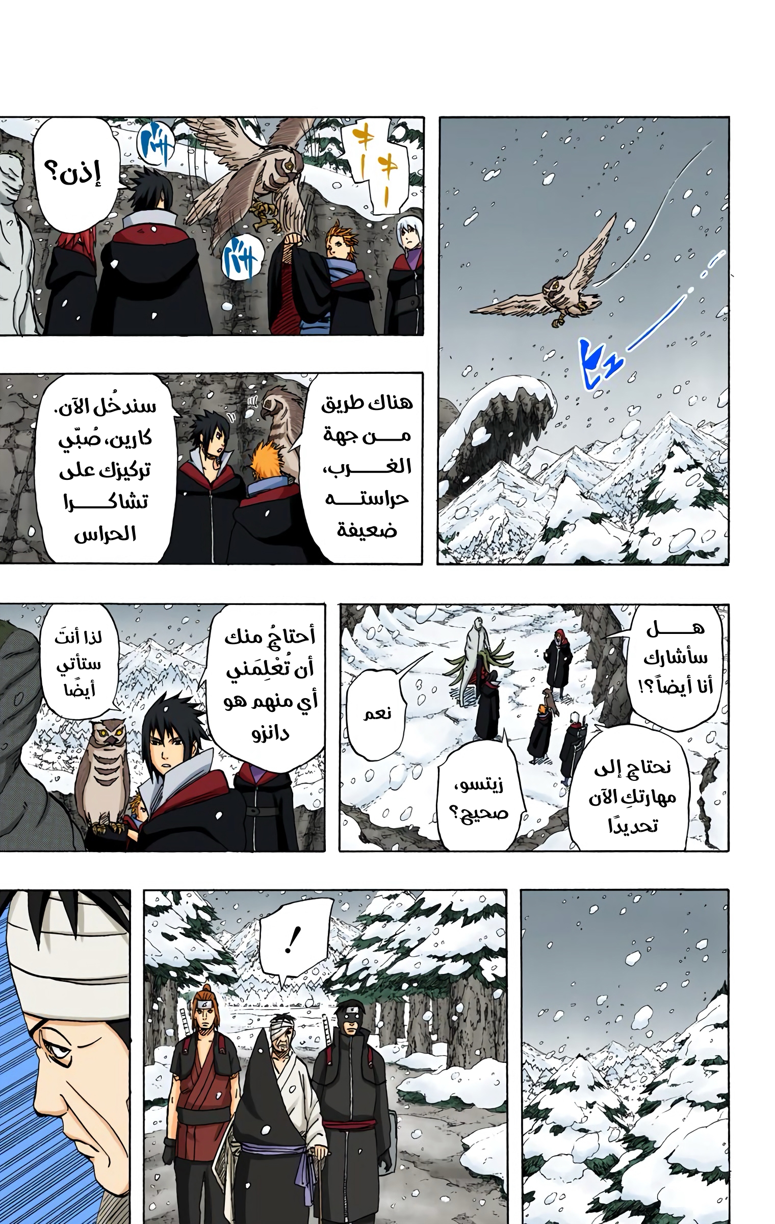 Read Naruto AR Manga Online