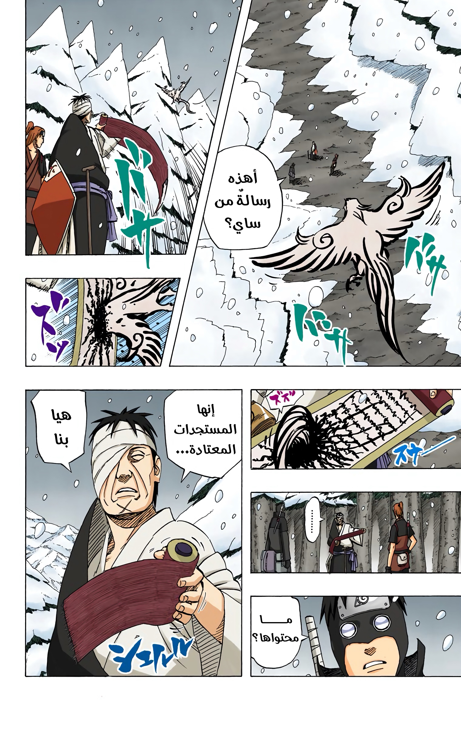 Read Naruto AR Manga Online
