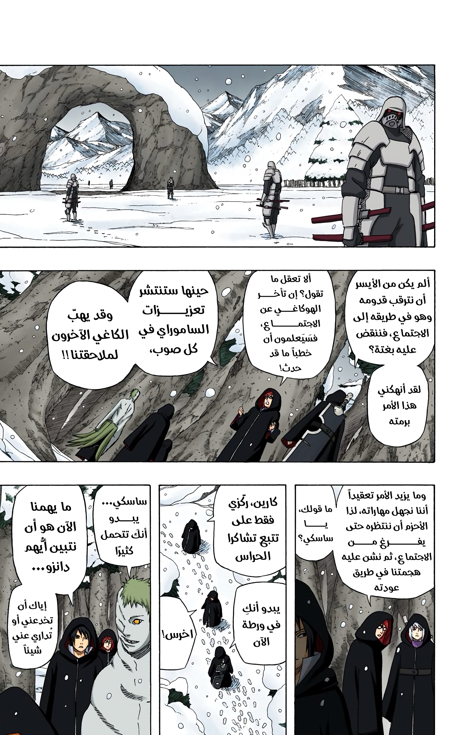 Read Naruto AR Manga Online