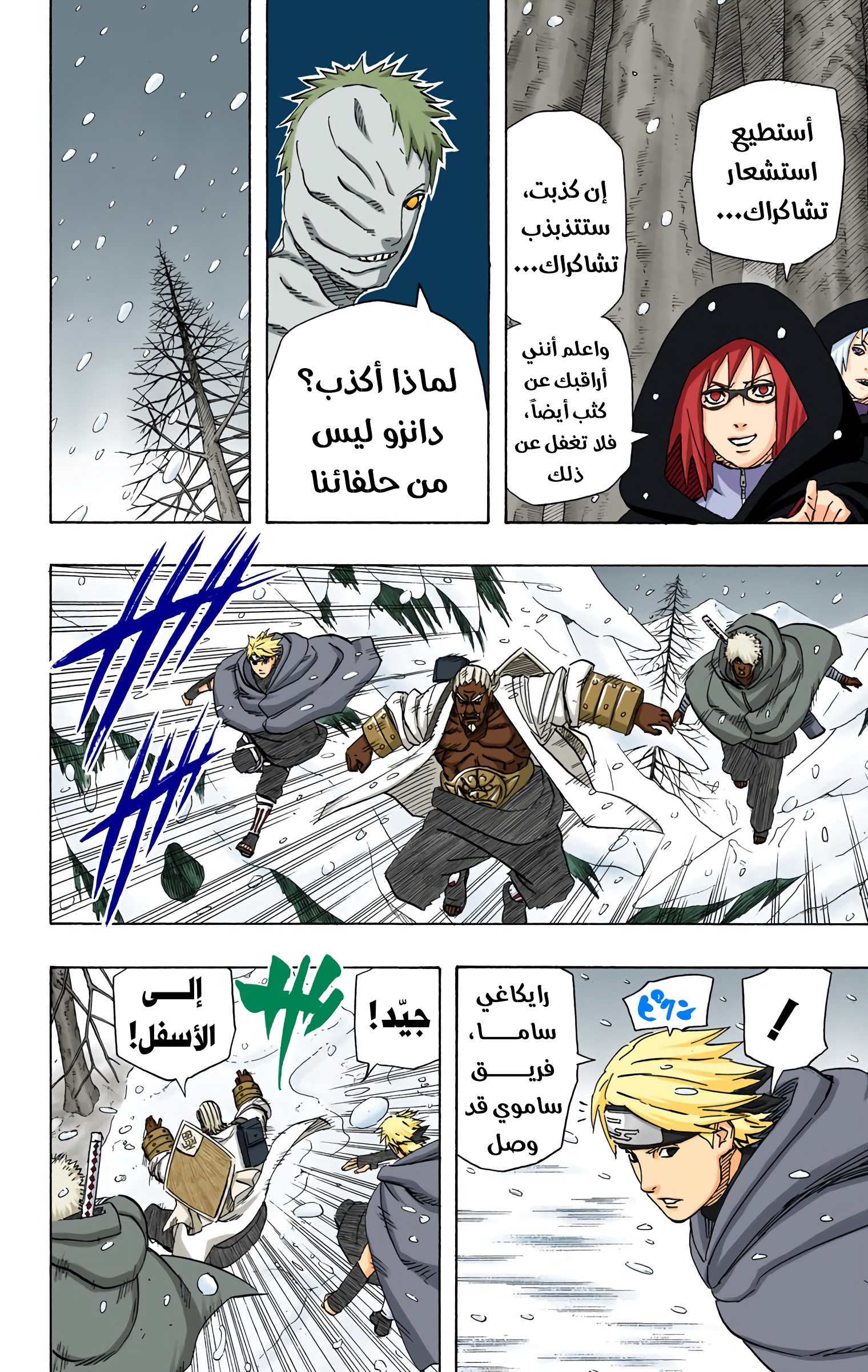 Read Naruto AR Manga Online