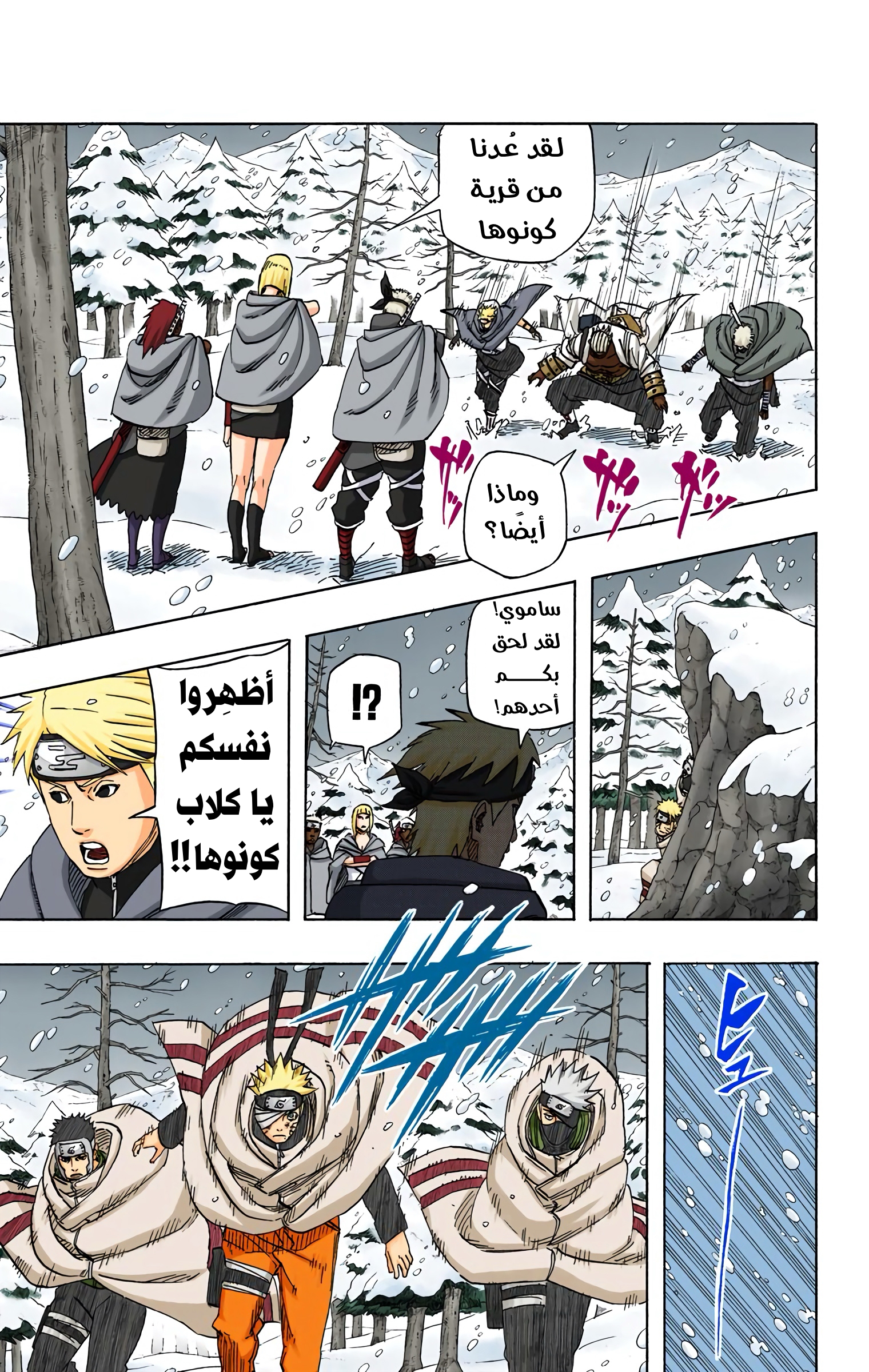Read Naruto AR Manga Online