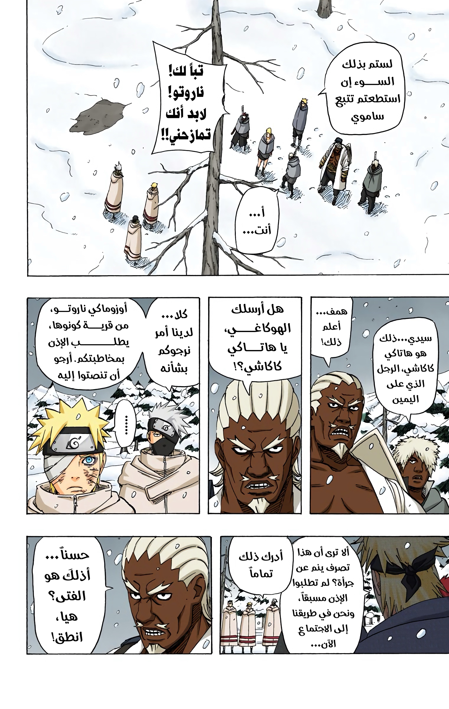 Read Naruto AR Manga Online