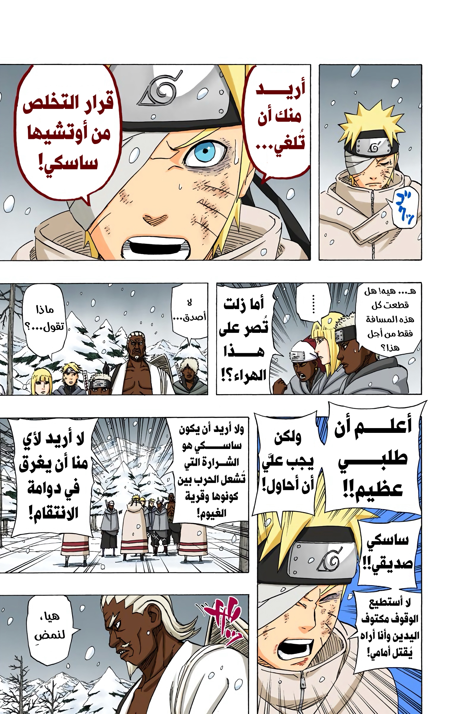 Read Naruto AR Manga Online