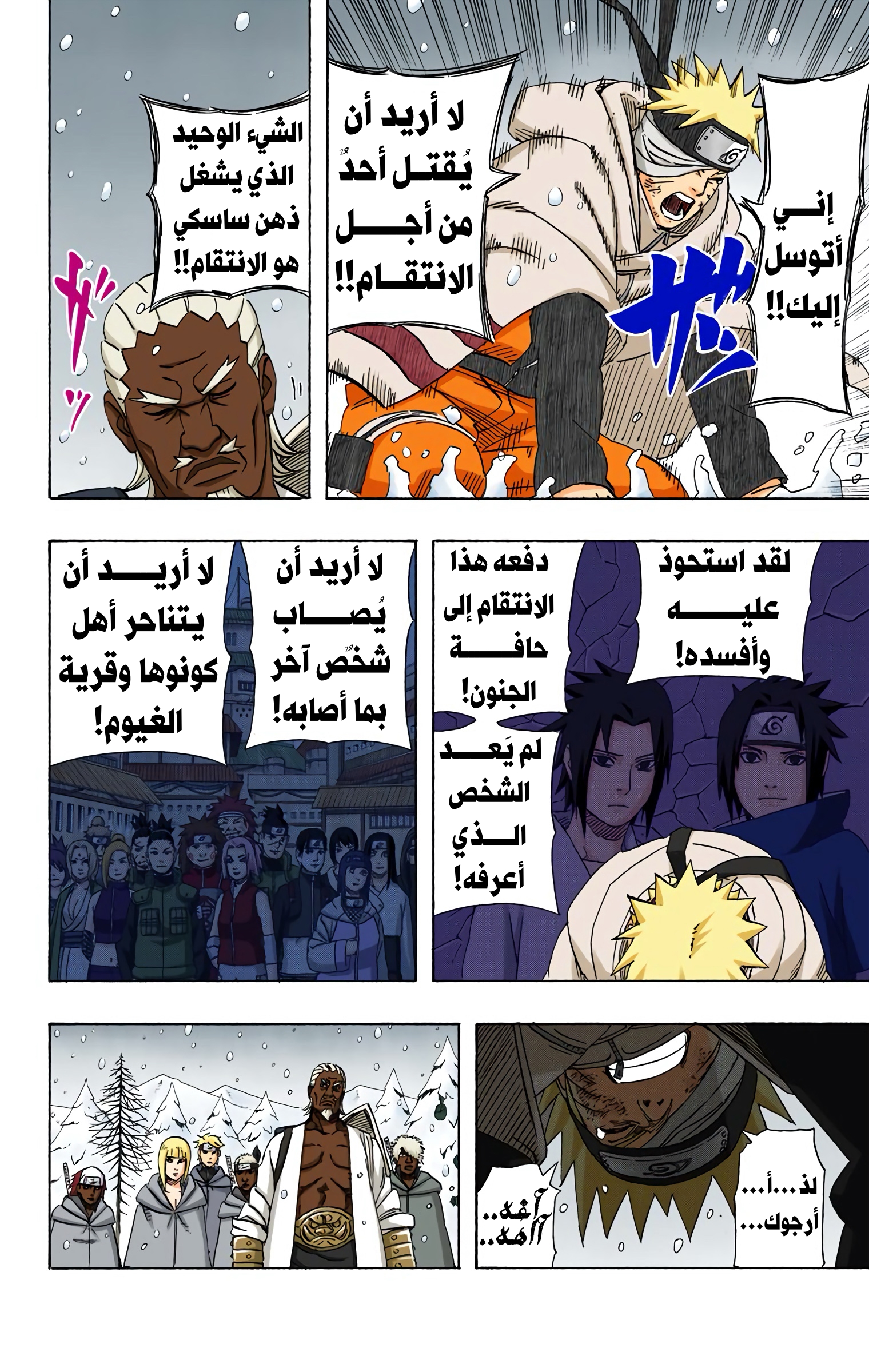 Read Naruto AR Manga Online