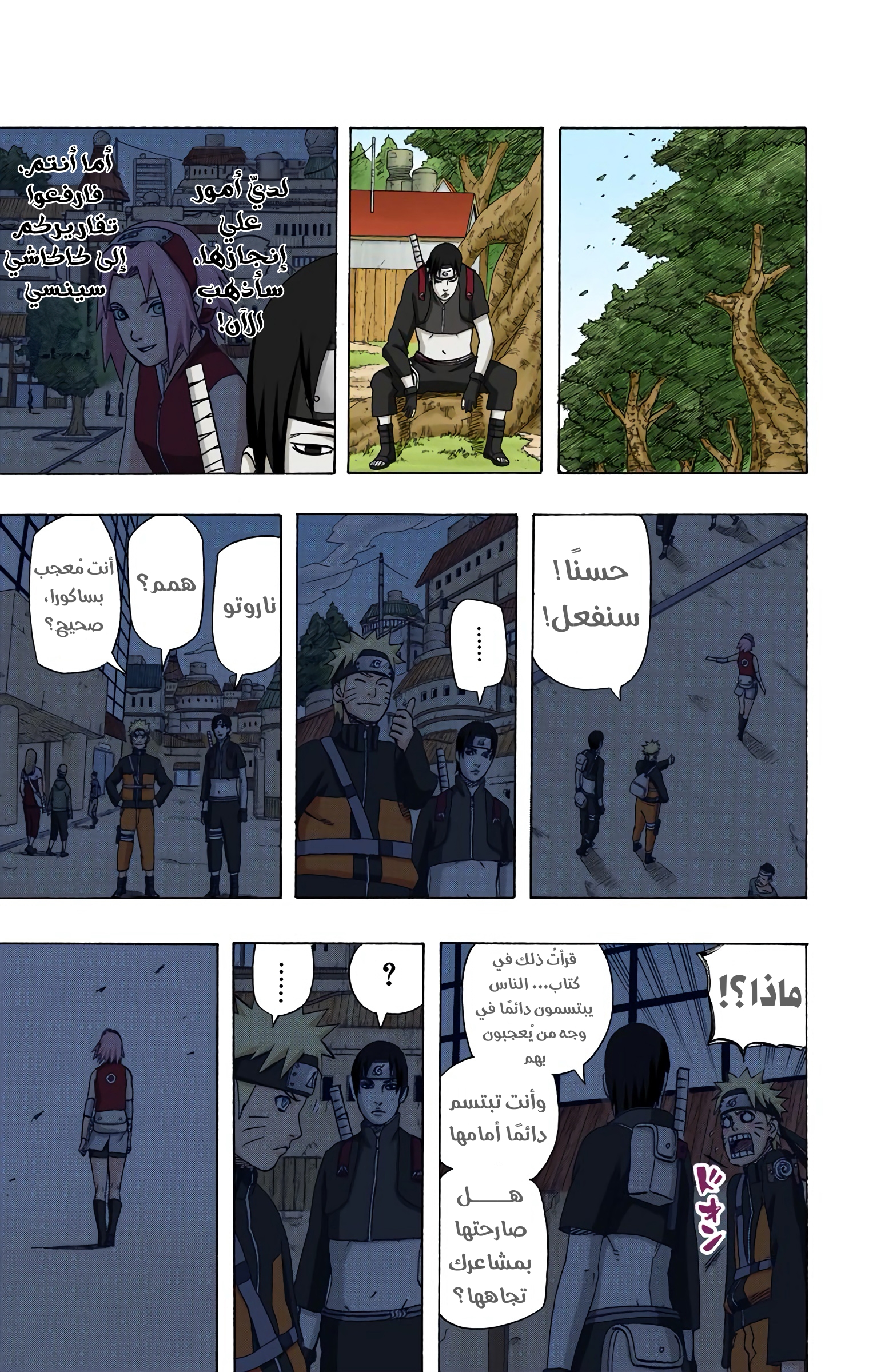Read Naruto AR Manga Online