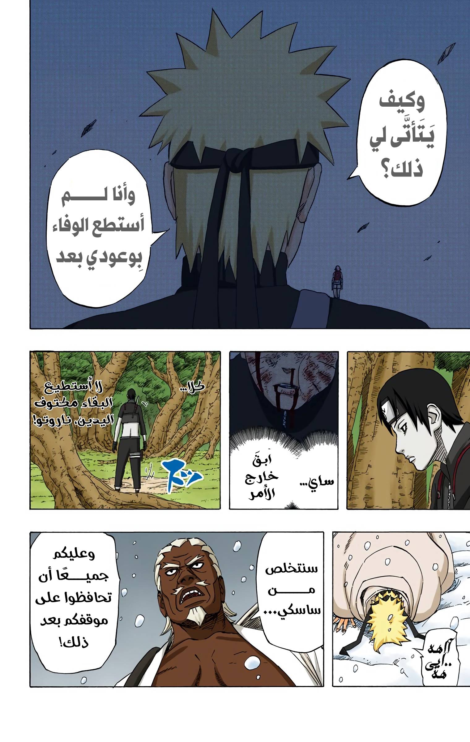 Read Naruto AR Manga Online