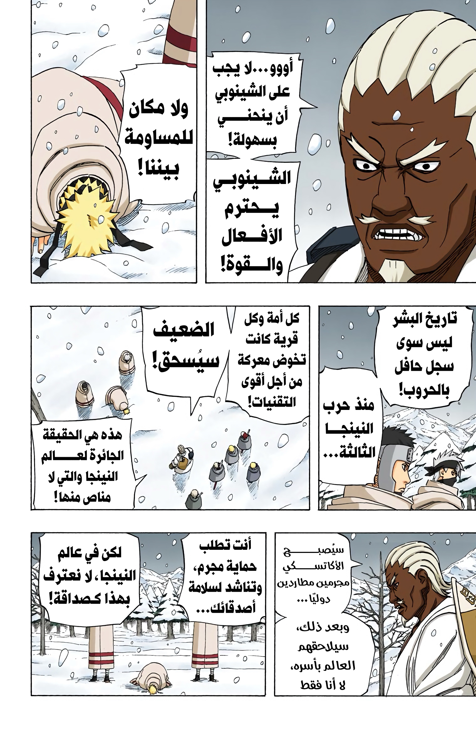Read Naruto AR Manga Online