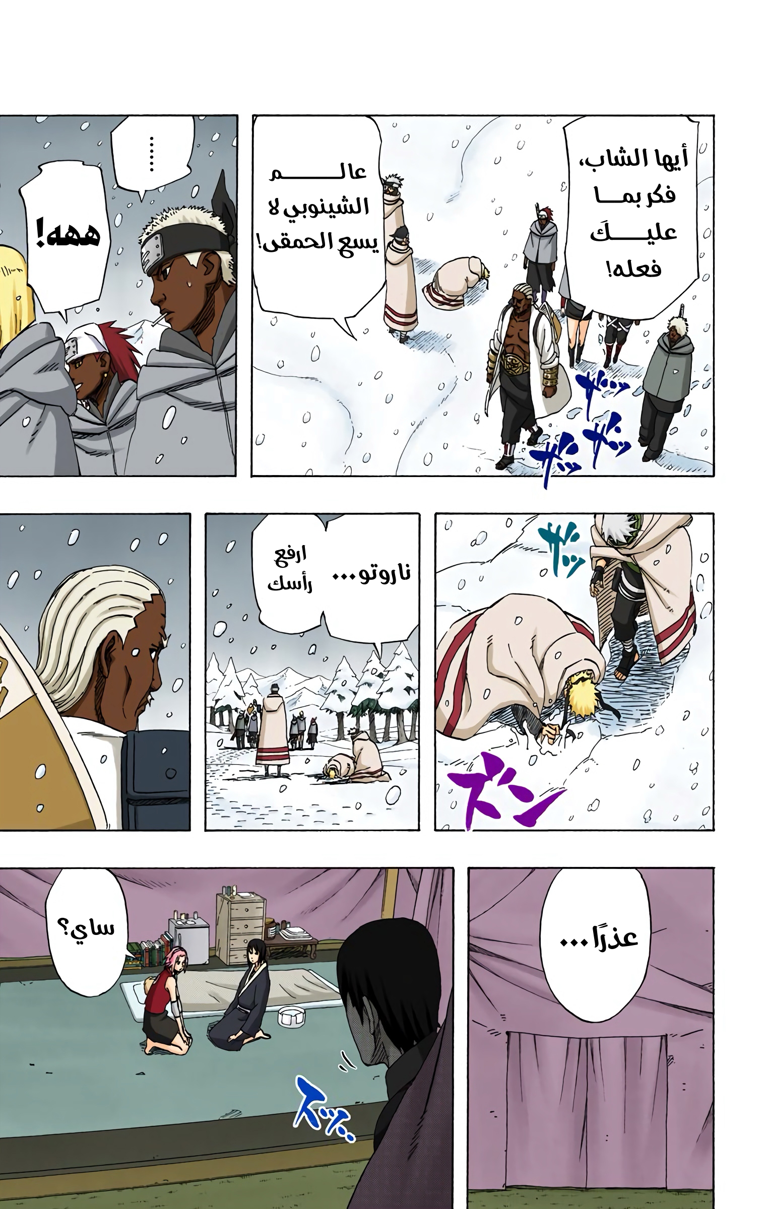 Read Naruto AR Manga Online